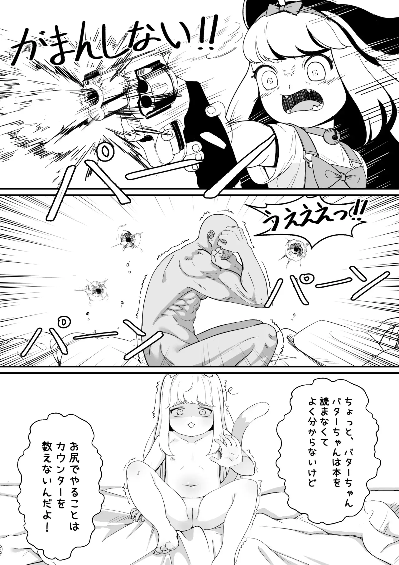 [ロバク] コミの赤い本 (トリックカル)_10