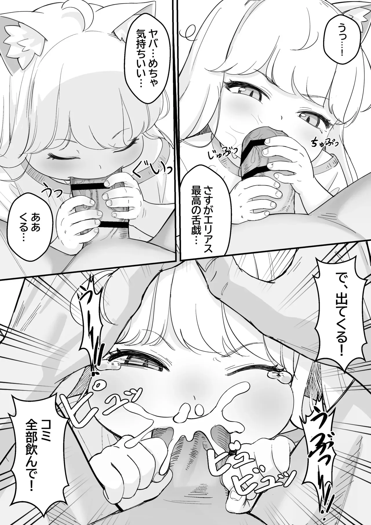 [ロバク] コミの赤い本 (トリックカル)_2