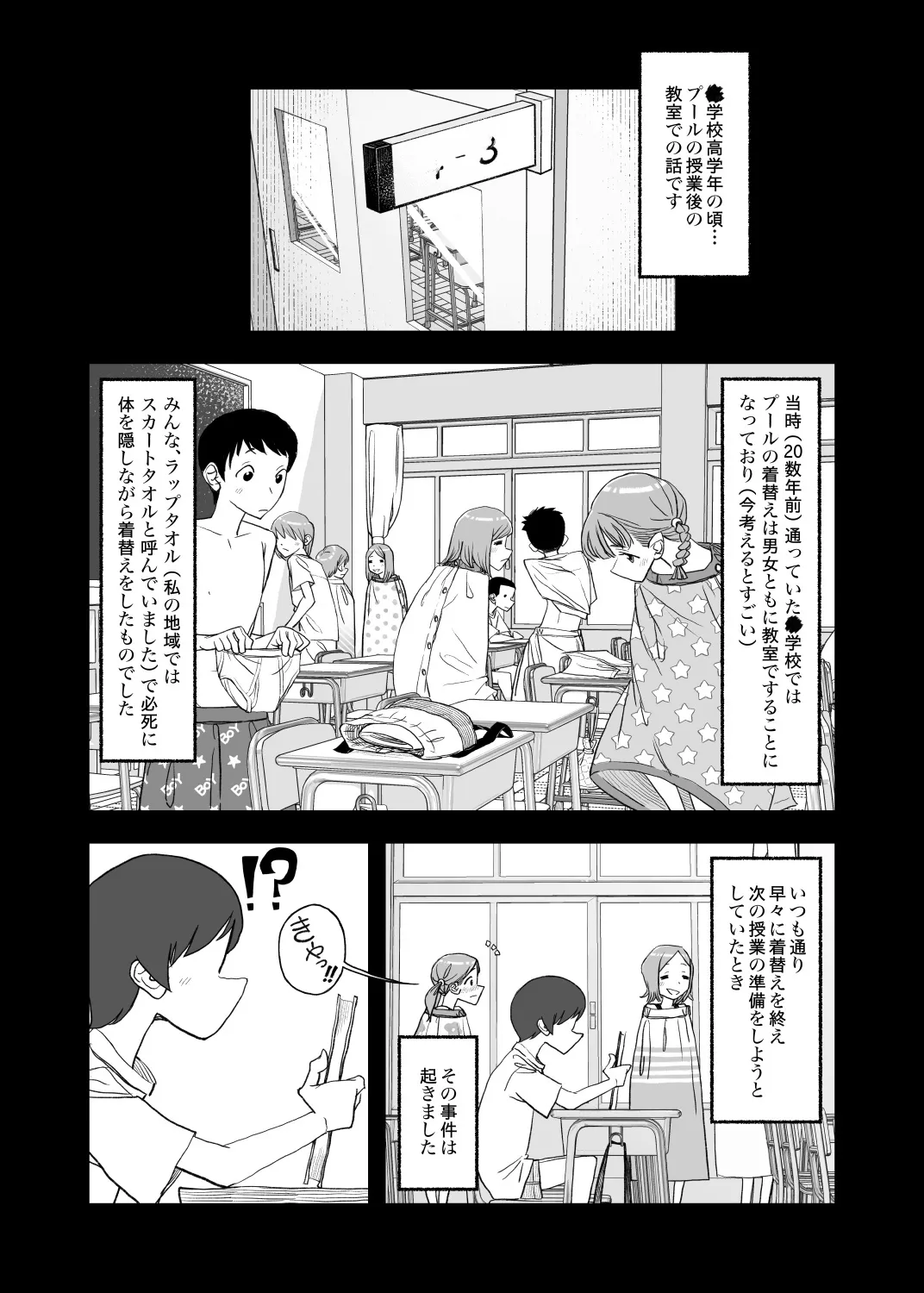 [Kune Kune Project (Kune)] 001 – The First CFNM I Ever Saw [JP]