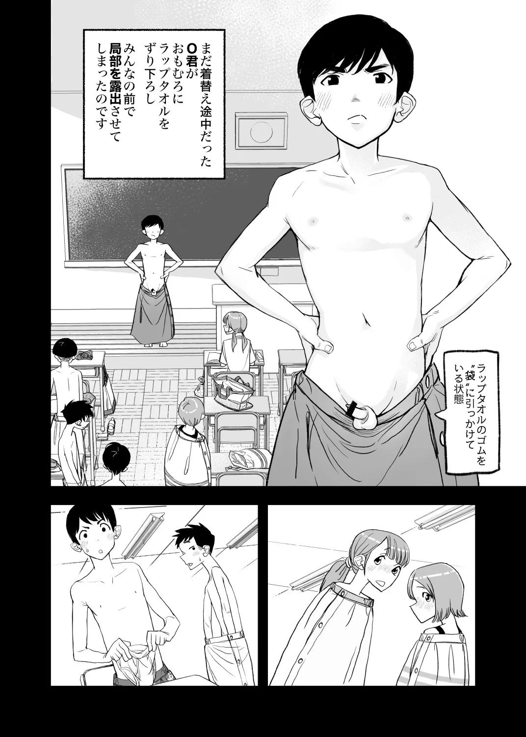 [Kune Kune Project (Kune)] 001 – The First CFNM I Ever Saw [JP]_2