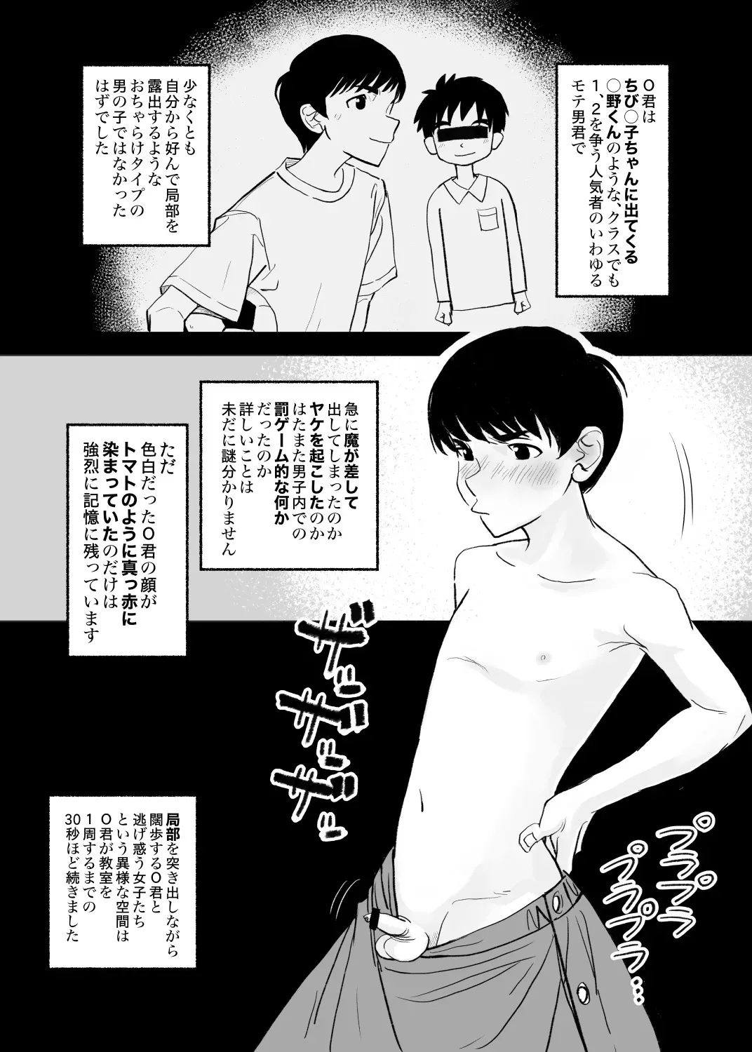 [Kune Kune Project (Kune)] 001 – The First CFNM I Ever Saw [JP]_4