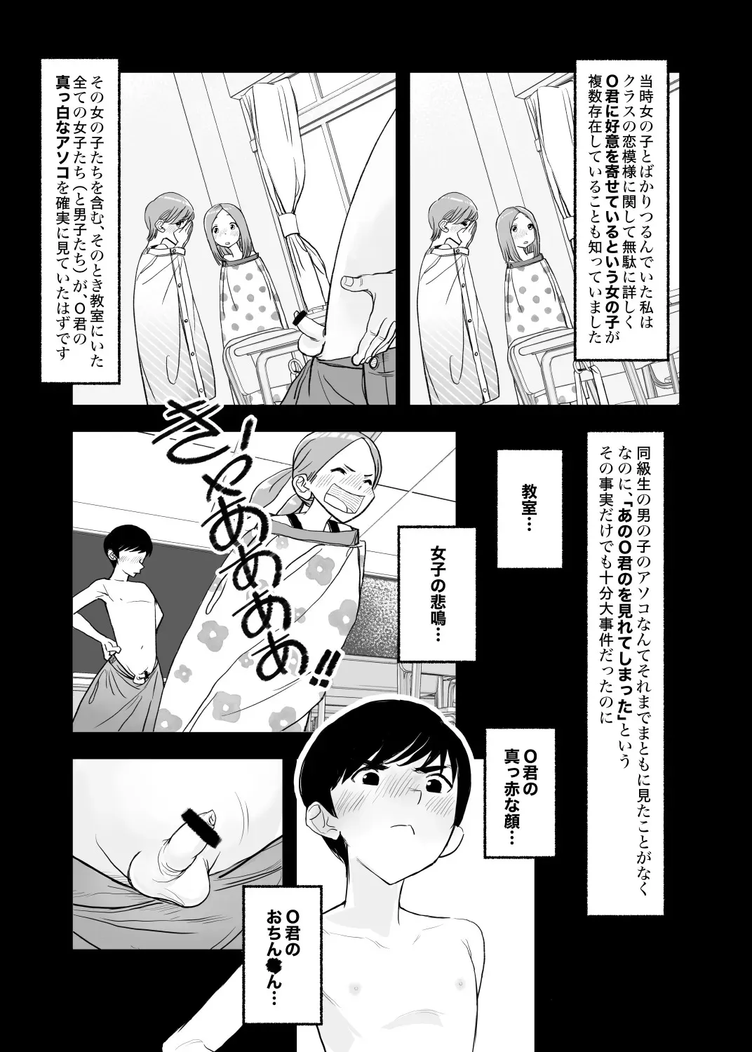 [Kune Kune Project (Kune)] 001 – The First CFNM I Ever Saw [JP]_5