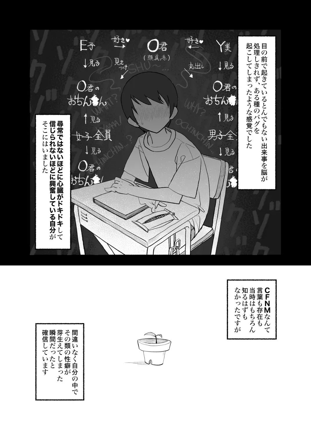 [Kune Kune Project (Kune)] 001 – The First CFNM I Ever Saw [JP]_6