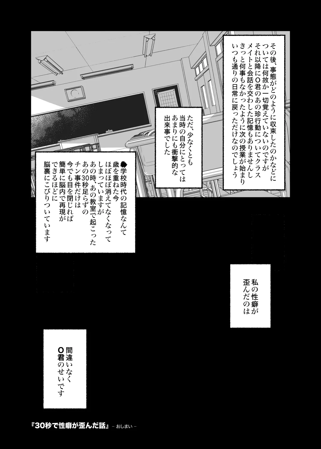[Kune Kune Project (Kune)] 001 – The First CFNM I Ever Saw [JP]_7