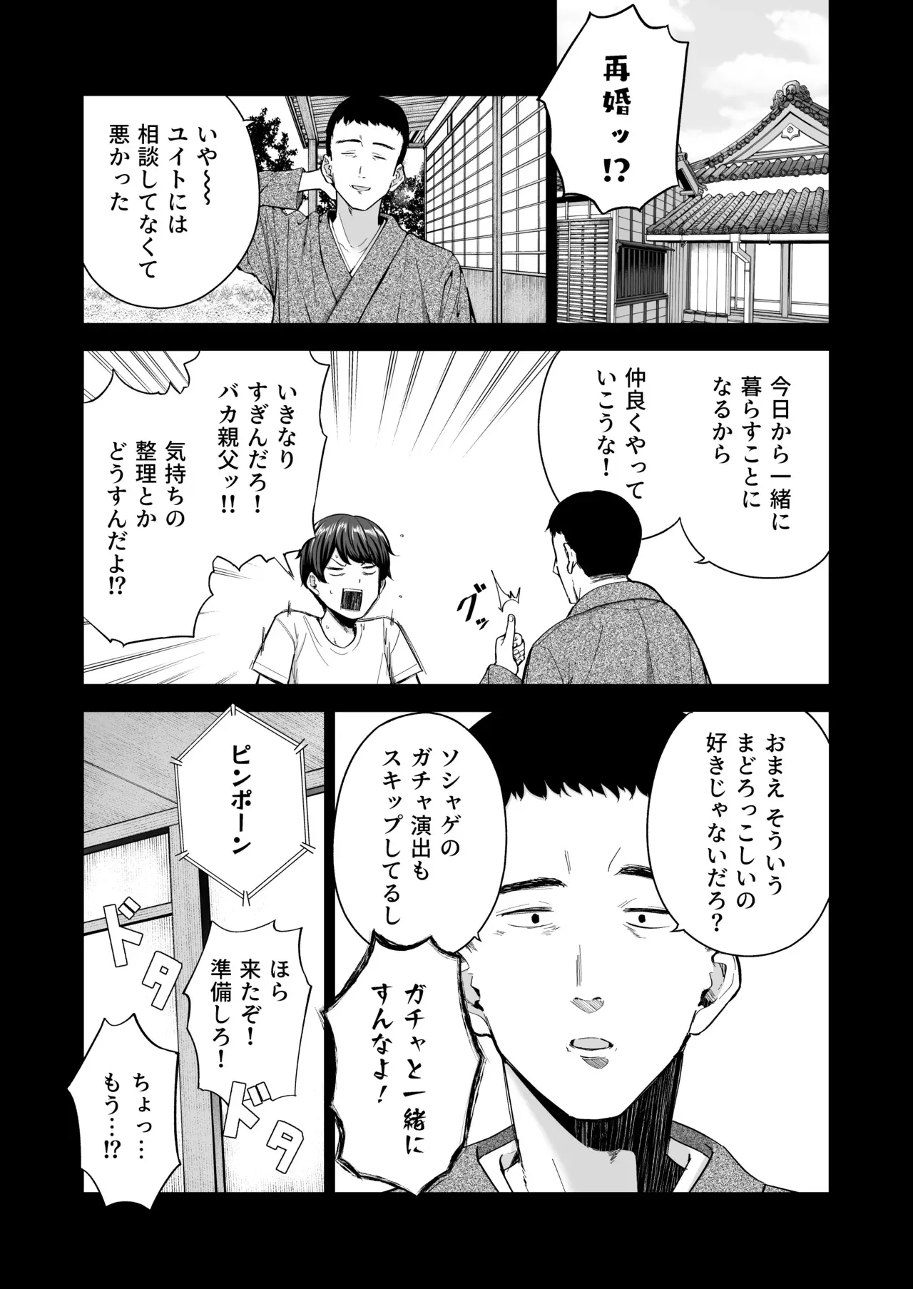[manymanyrain (雨暈郁太)] サキュバスさんちの家族関係 [DL版]_3