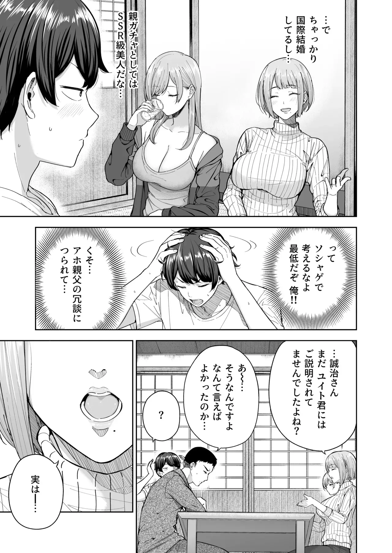 [manymanyrain (雨暈郁太)] サキュバスさんちの家族関係 [DL版]_4