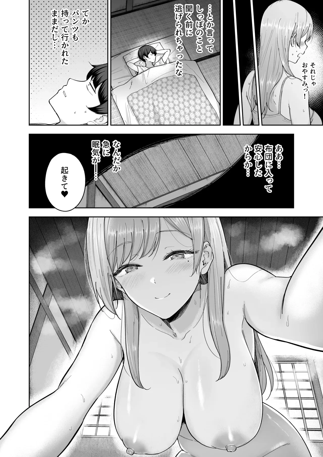 [manymanyrain (雨暈郁太)] サキュバスさんちの家族関係 [DL版]_9