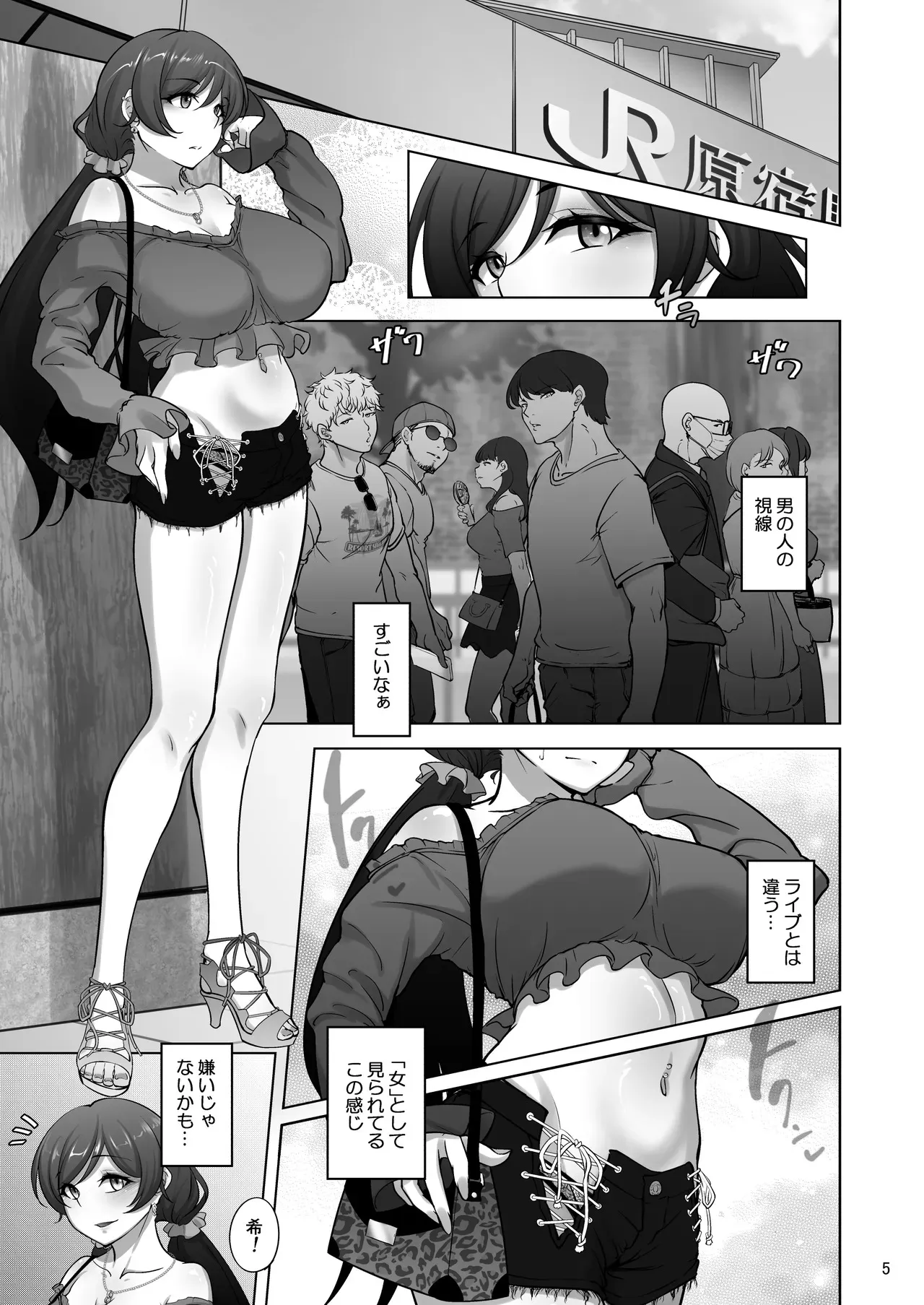 [蕎麦部 (らっそん)] 絵里と希の情事録4 (ラブライブ!) [DL版]_4