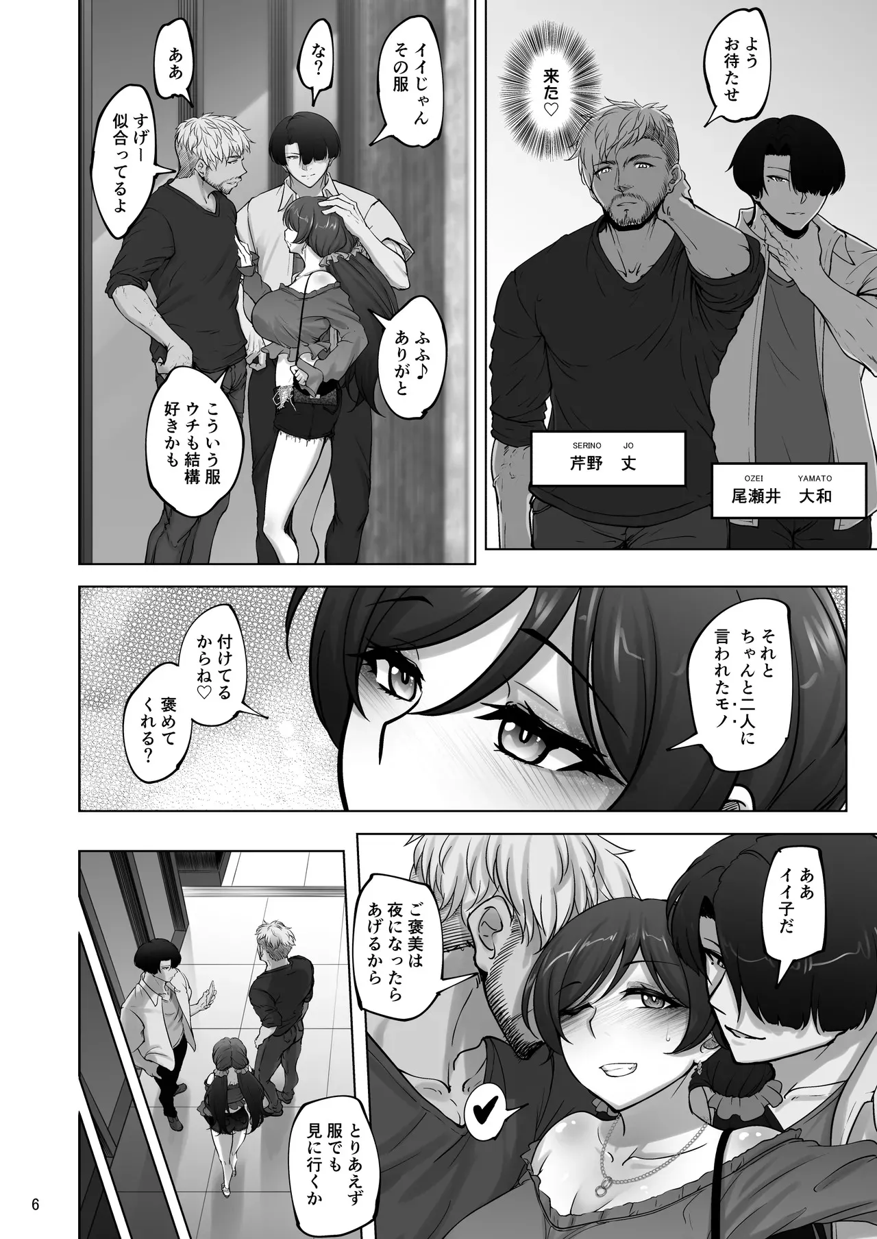 [蕎麦部 (らっそん)] 絵里と希の情事録4 (ラブライブ!) [DL版]_5