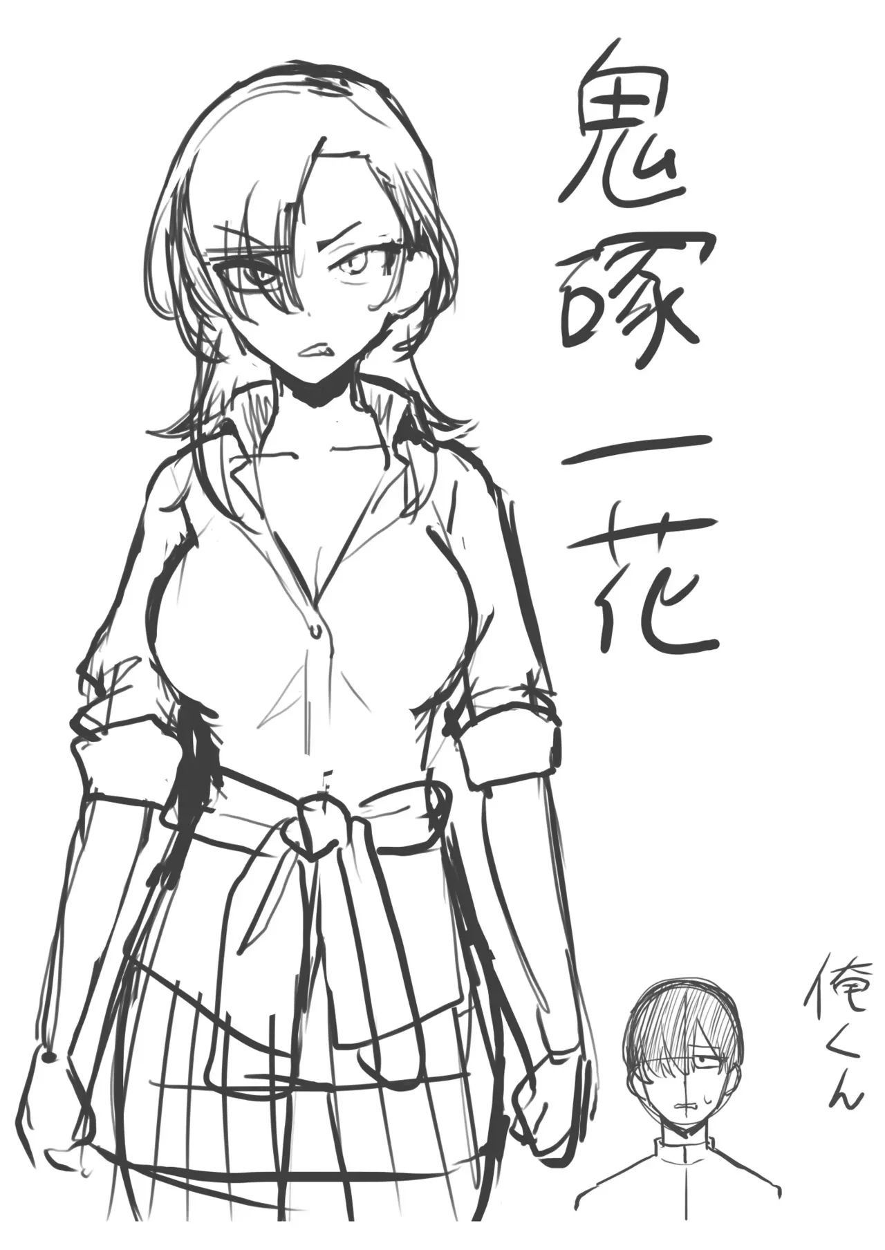 [ガラガラ太郎] ヤンキー女と身体が入れ替わった結果、自分のち〇ぽの性処理をさせられる話_7