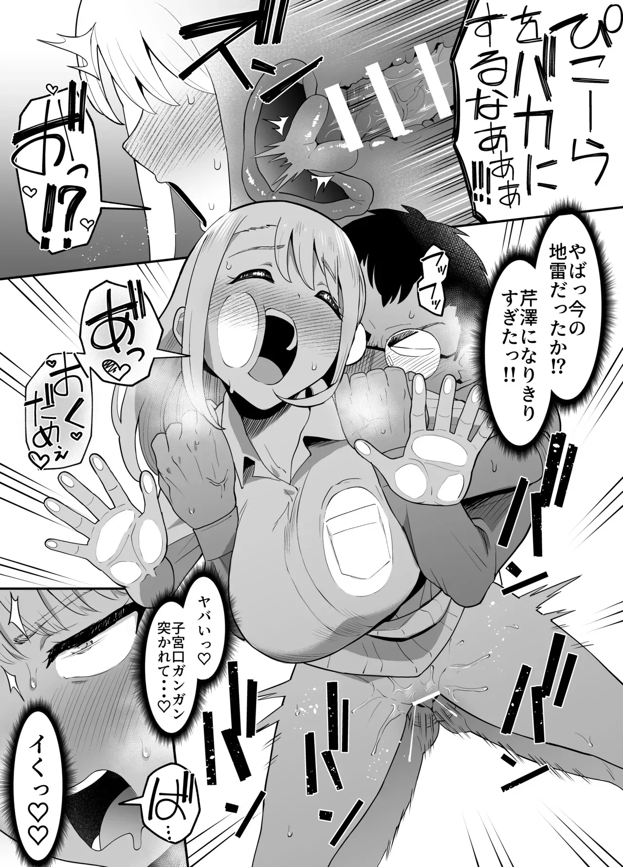 [ガラガラ太郎] ギャルに憑依して、オタクグッズをバカにされた男子に憂さ晴らしさせてやる漫画_5