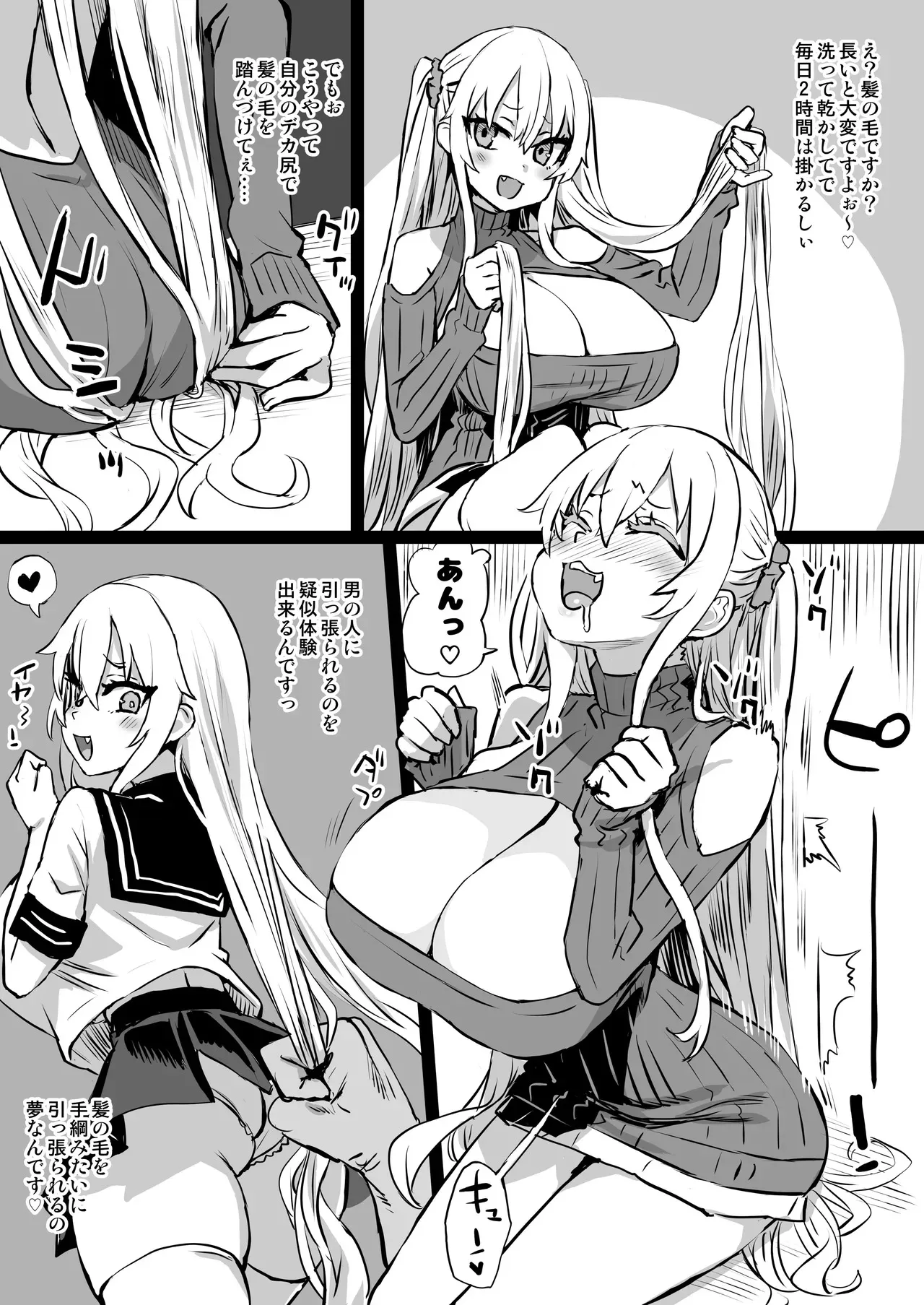 [朝凪] リリスちゃんの髪の毛が長い理由_3