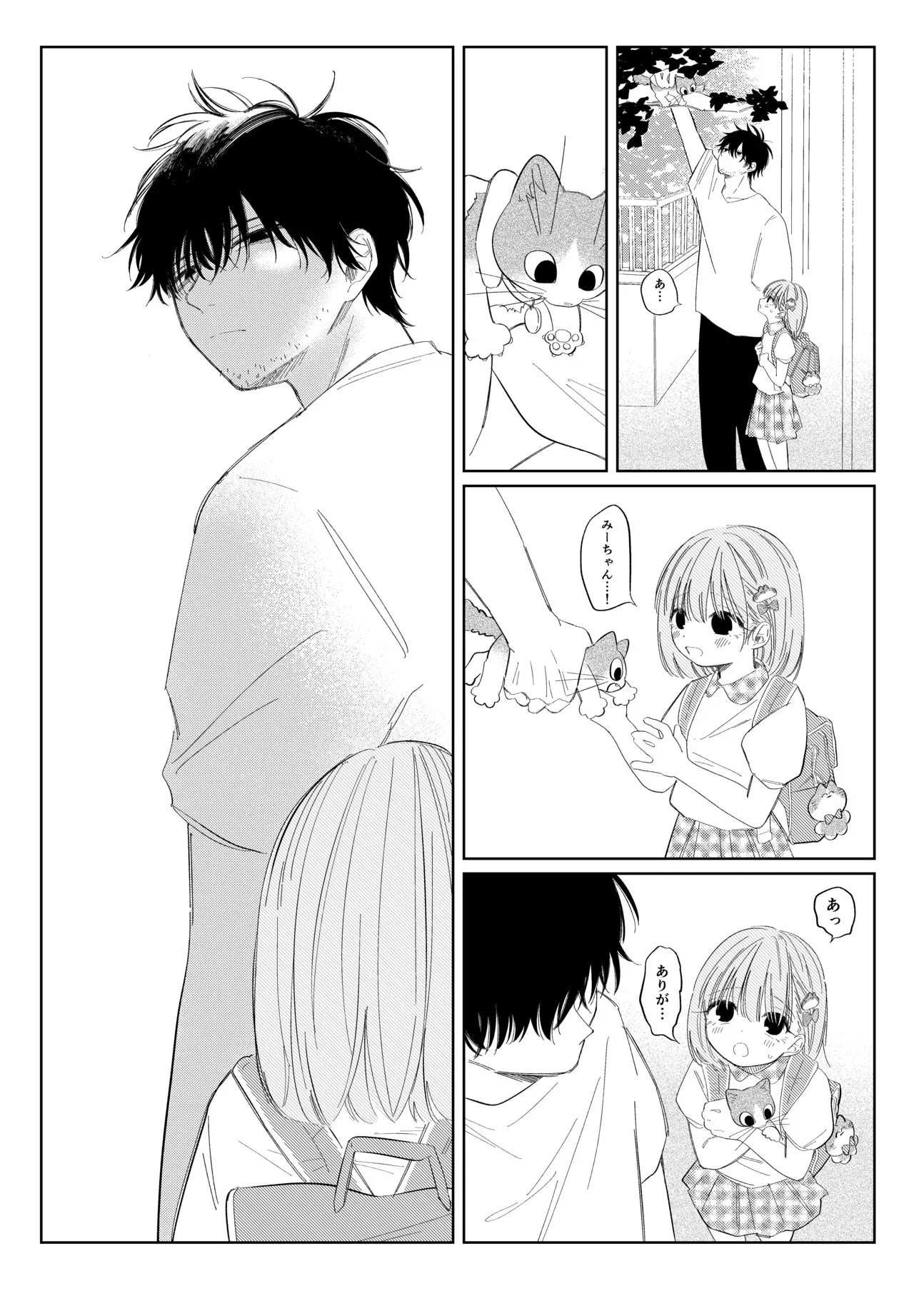 [ワンワンサワー] 夏のかげり_5