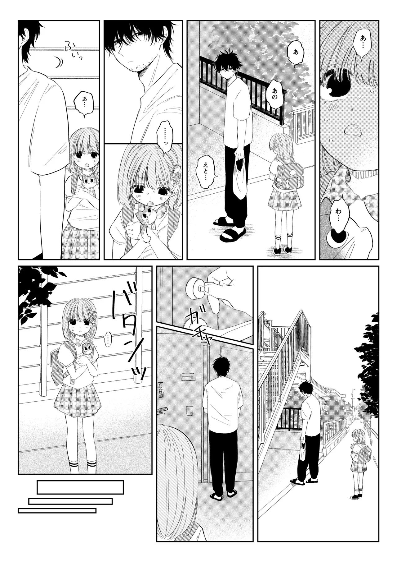 [ワンワンサワー] 夏のかげり_6