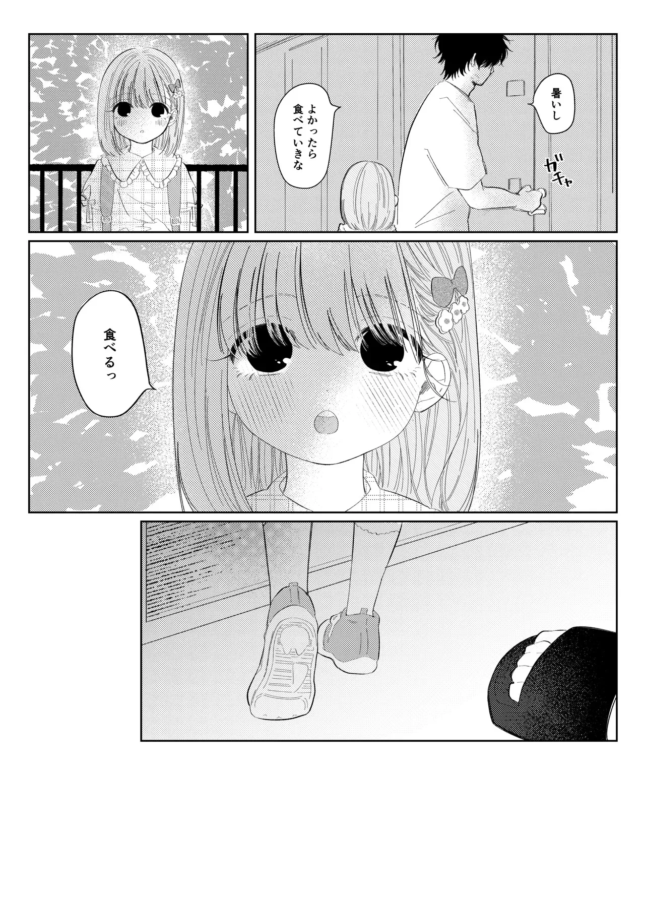 [ワンワンサワー] 夏のかげり_9