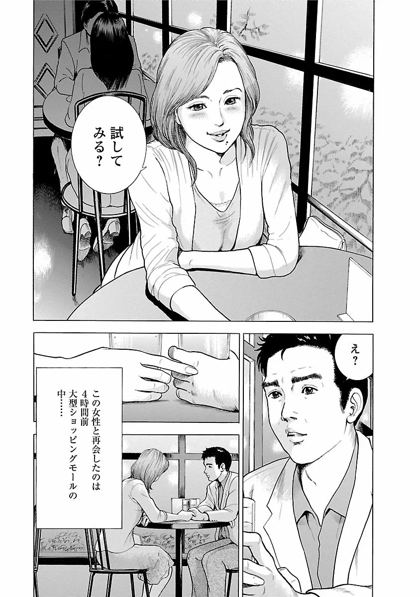 [とみさわ千夏] ポルノ・グラフィティ 1 [DL版]_7