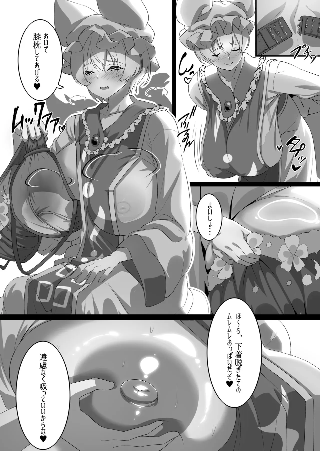 [ワイルドキャット] 母性あふれる藍様の漫画_2