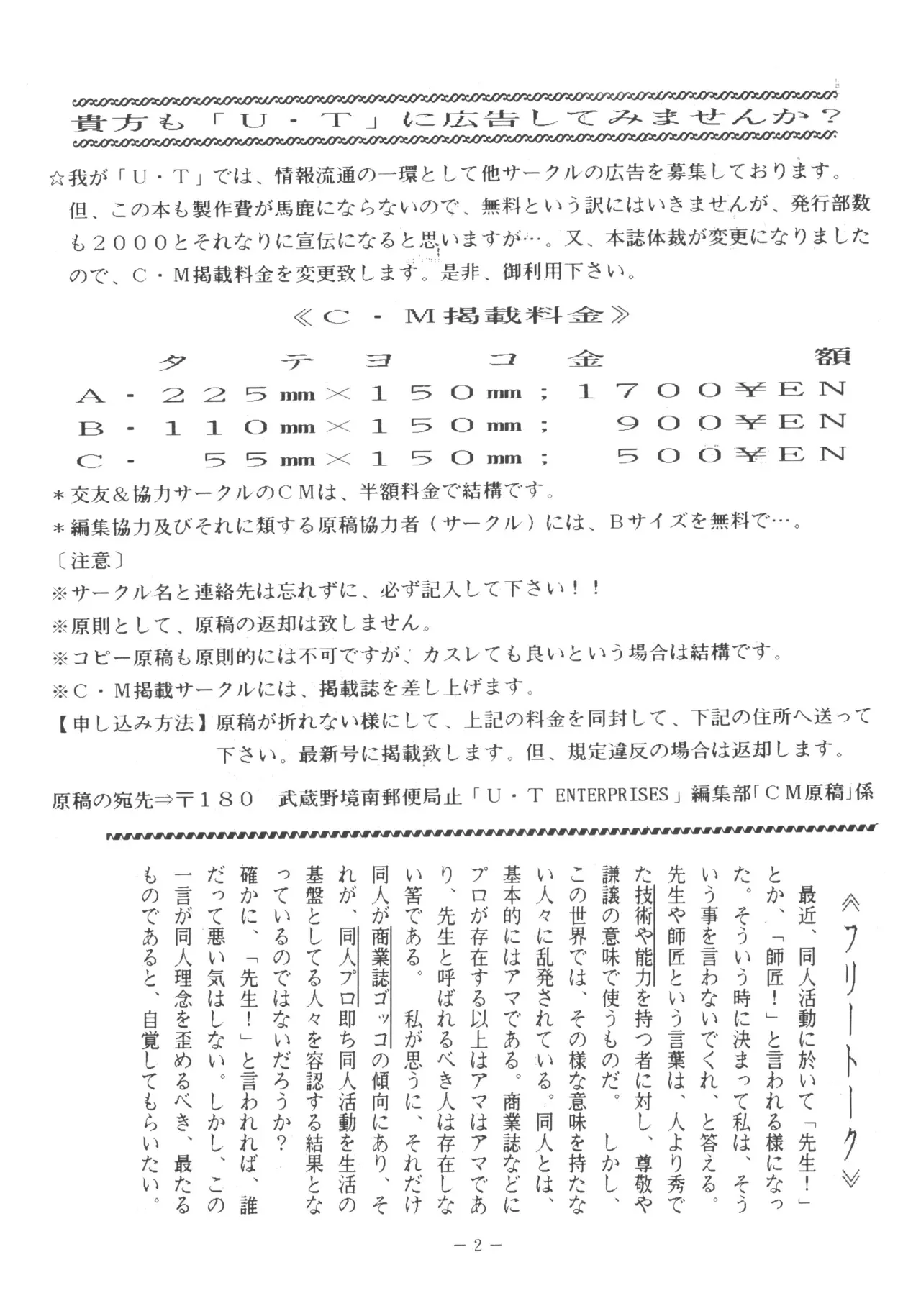 [U・T エンタープライゼス (よろず)] U.T. 3 よろず)_3