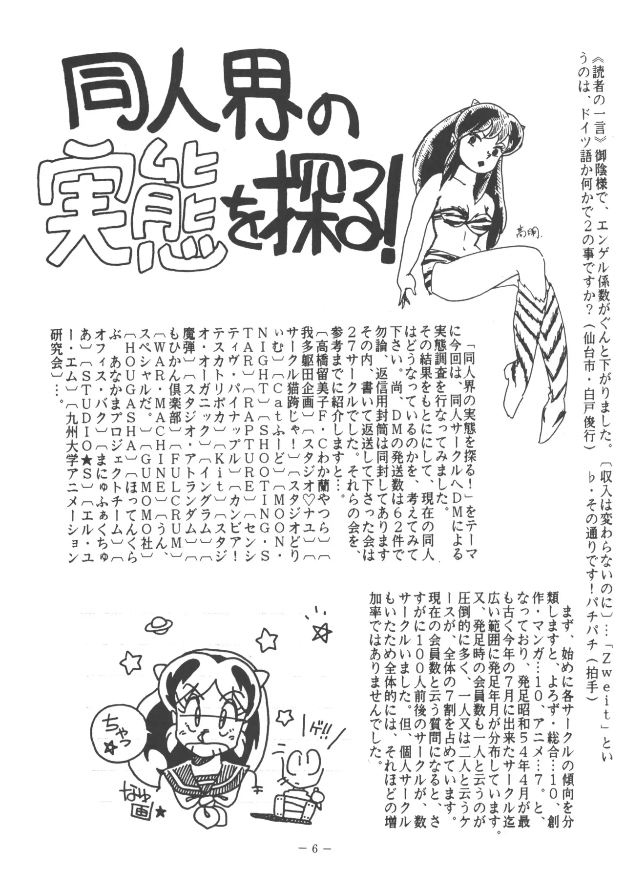 [U・T エンタープライゼス (よろず)] U.T. 3 よろず)_7