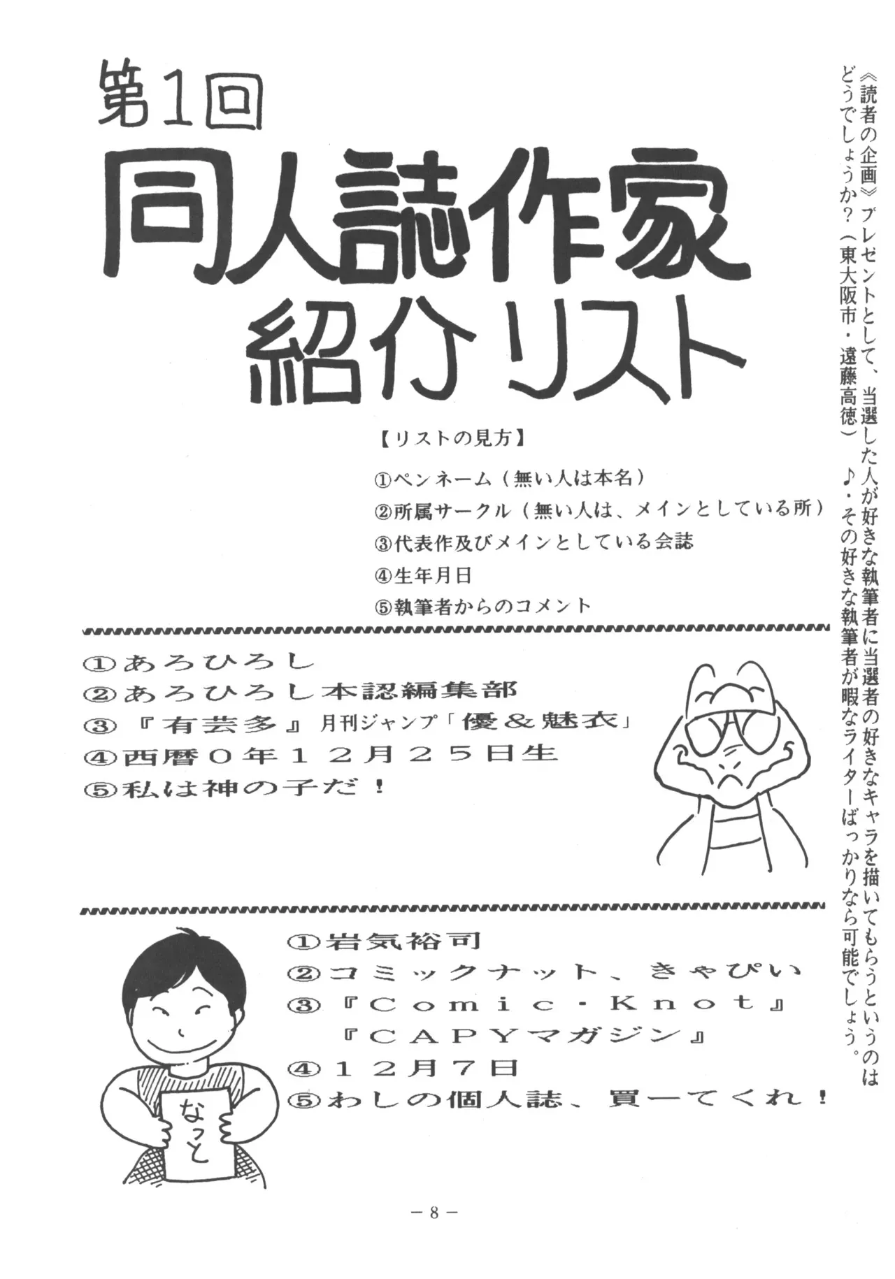 [U・T エンタープライゼス (よろず)] U.T. 3 よろず)_9