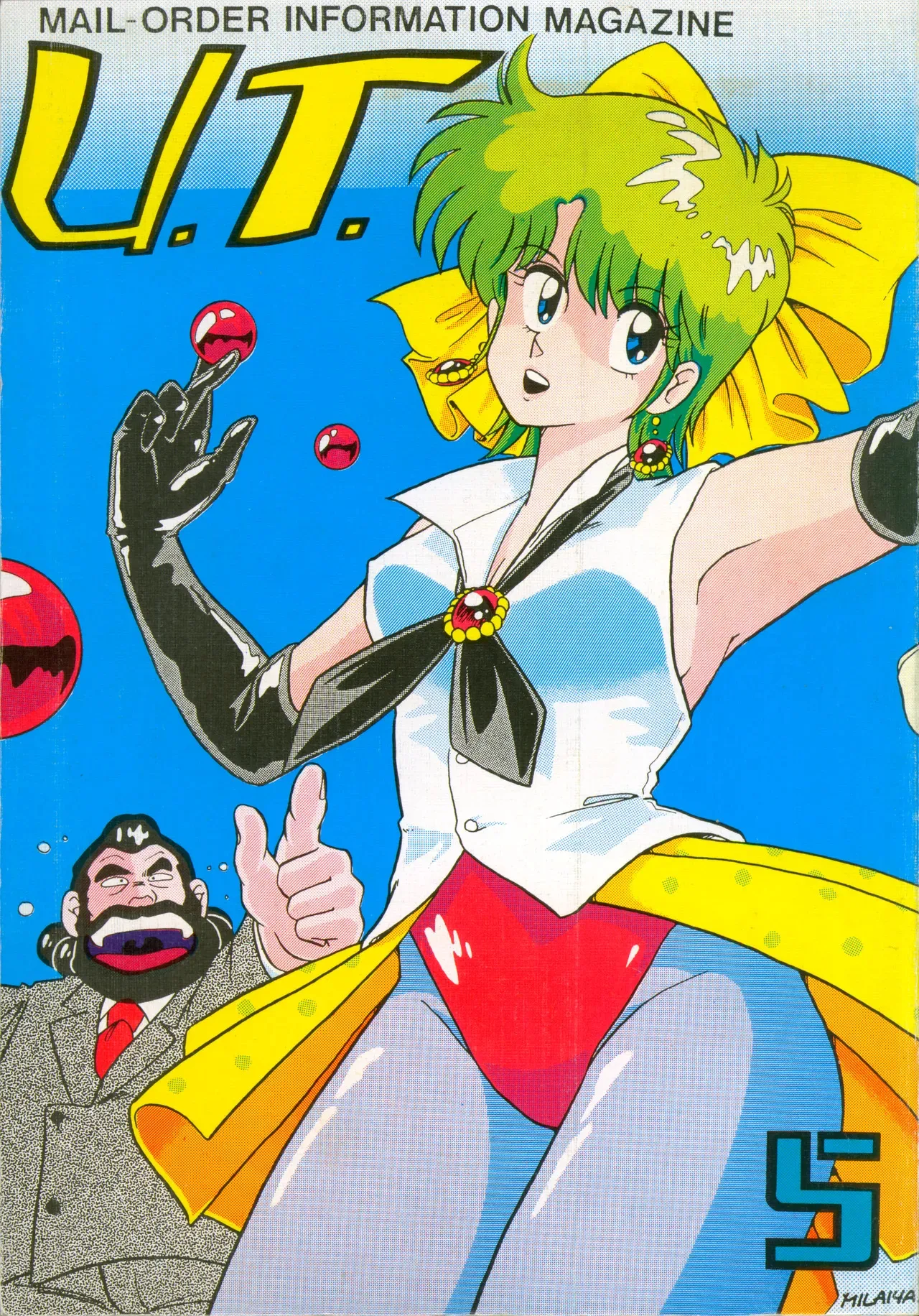 [U・T エンタープライゼス (よろず)] U.T. 5 よろず)f