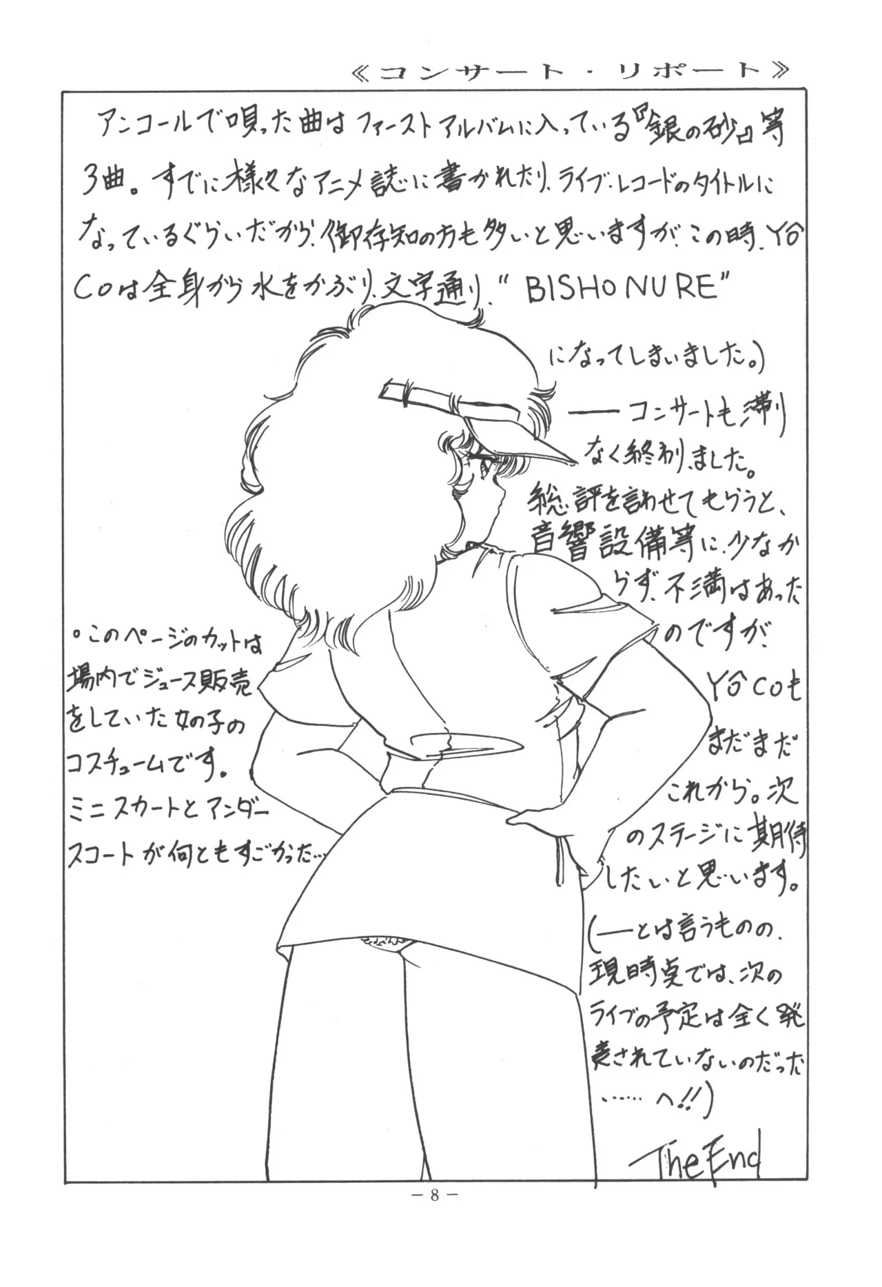 [U・T エンタープライゼス (よろず)] U.T. 5 よろず)f_10