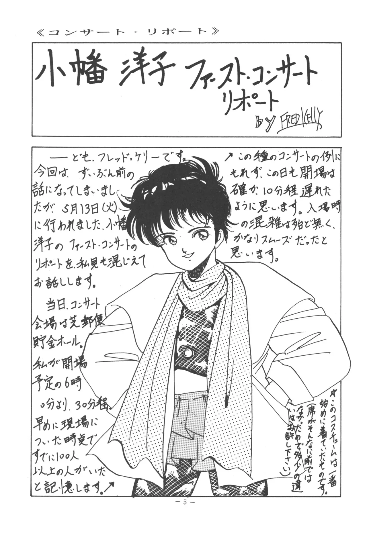 [U・T エンタープライゼス (よろず)] U.T. 5 よろず)f_7