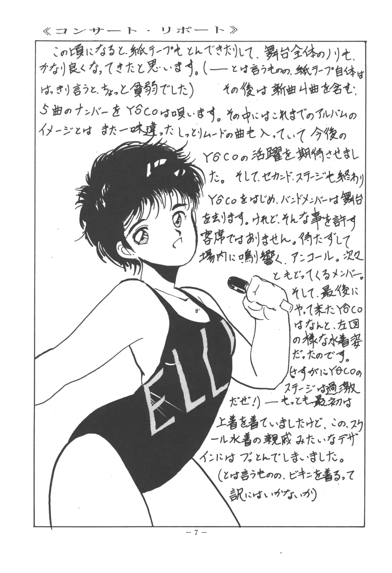 [U・T エンタープライゼス (よろず)] U.T. 5 よろず)f_9