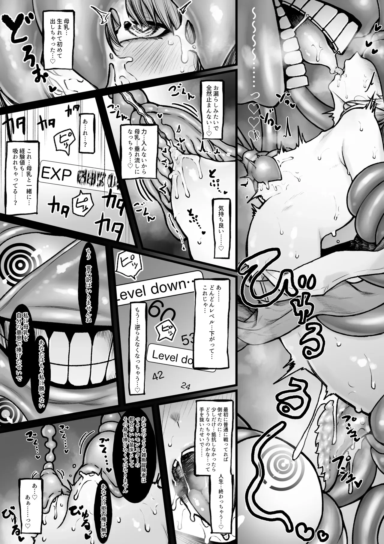 [じゅらい] むっつり冒険者は触手なんかに負けたくない_10