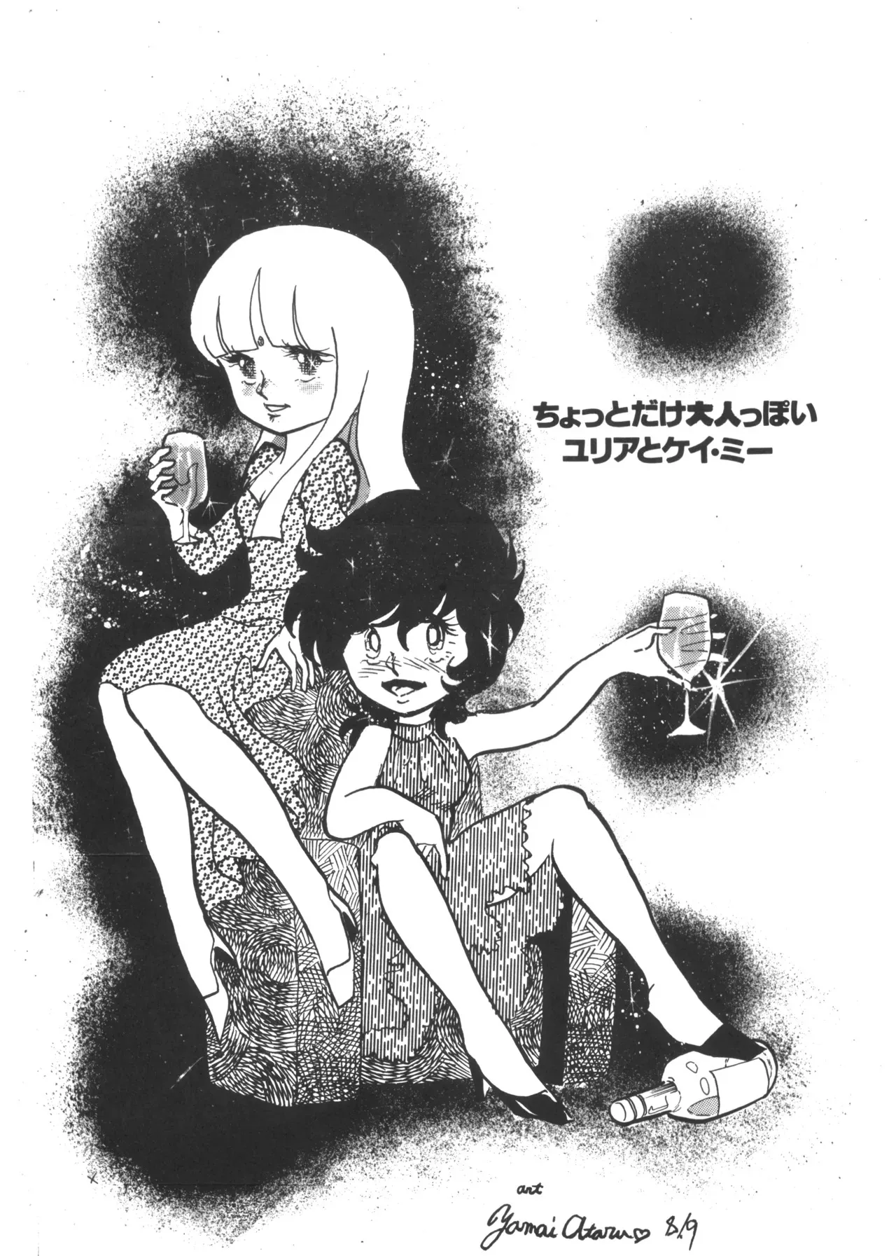 [アリス編集部 (よろず)] Alice増刊 アリスの部屋 Vol. 1_2