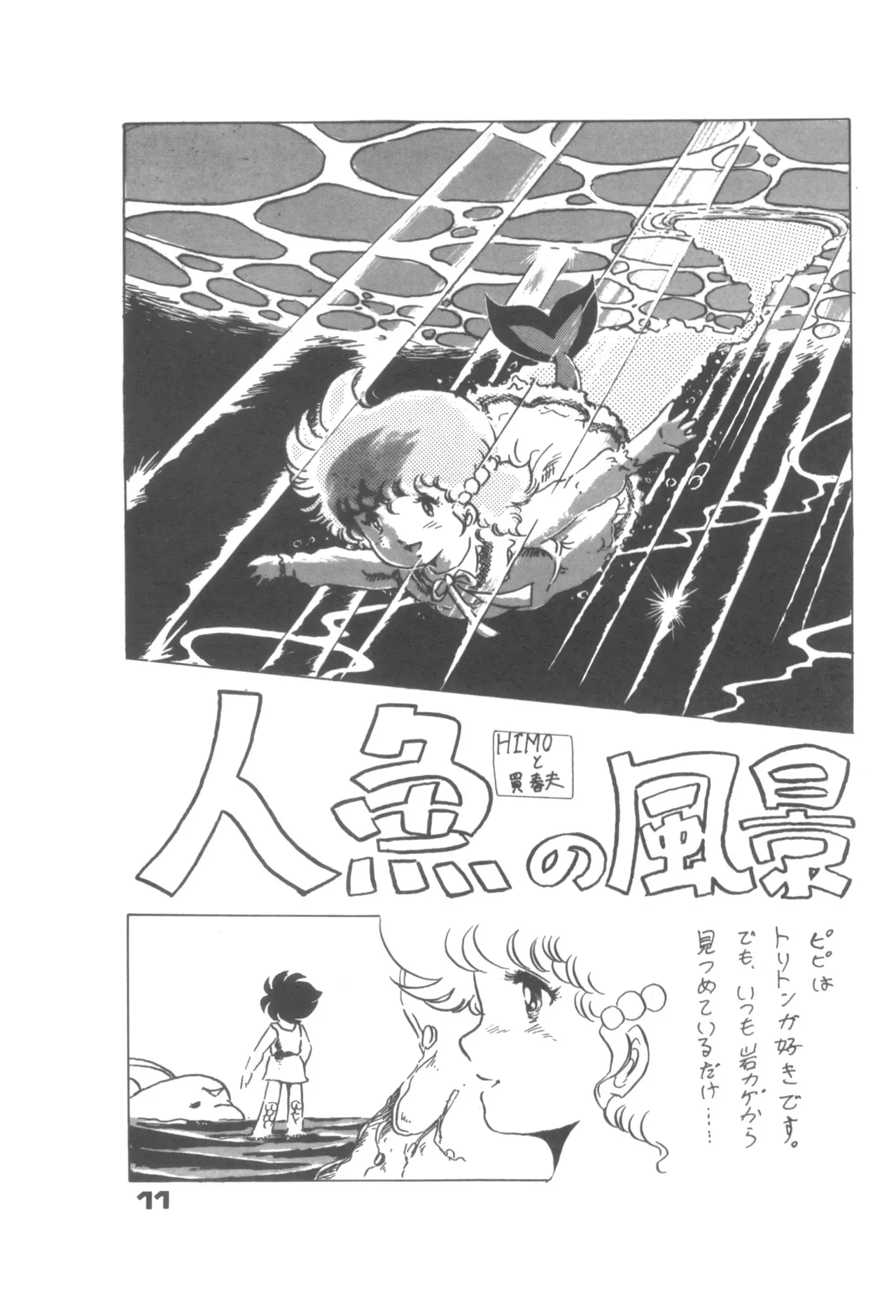 [アリス編集部 (よろず)] Alice増刊 アリスの部屋 Vol. 1_6