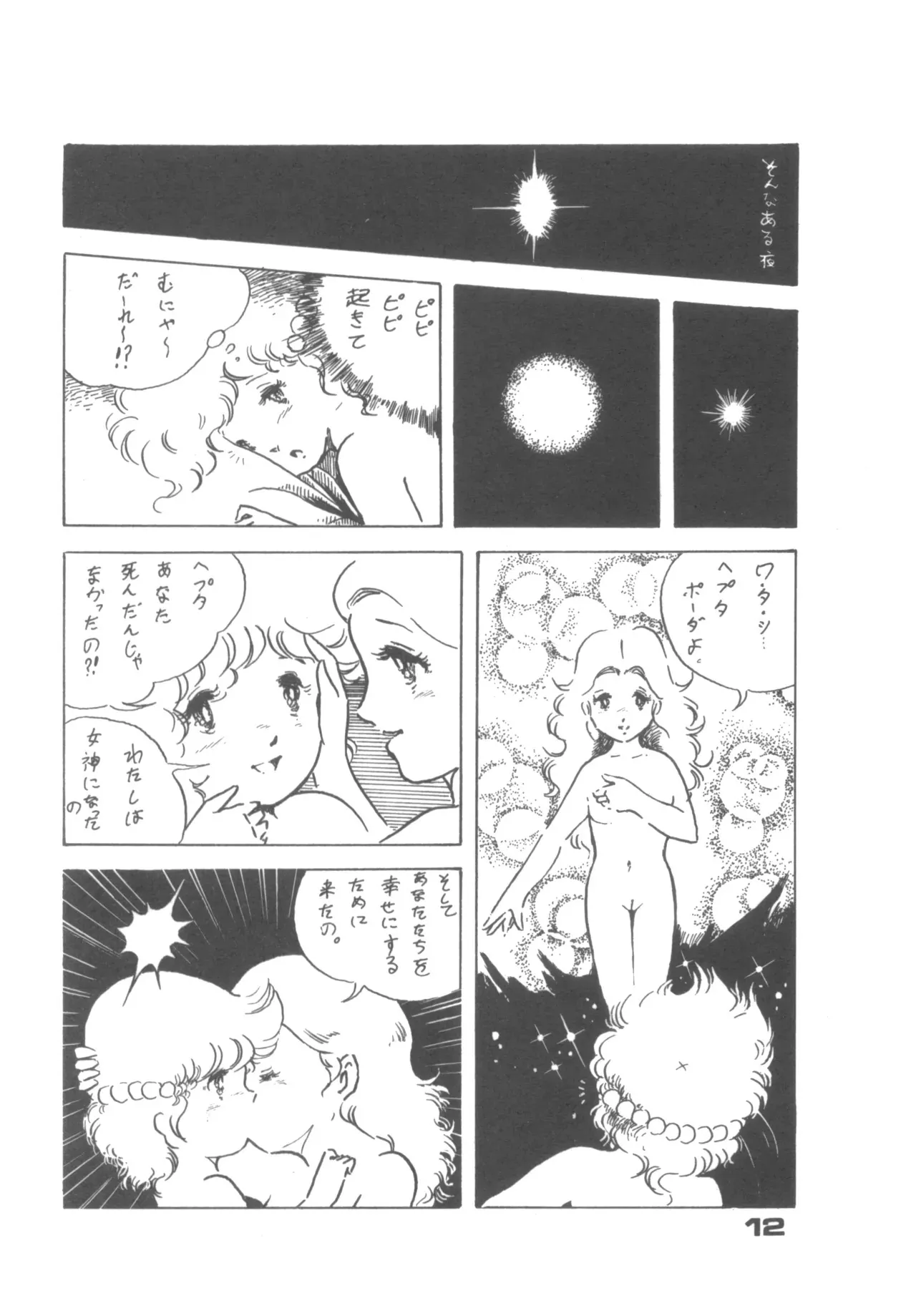 [アリス編集部 (よろず)] Alice増刊 アリスの部屋 Vol. 1_7
