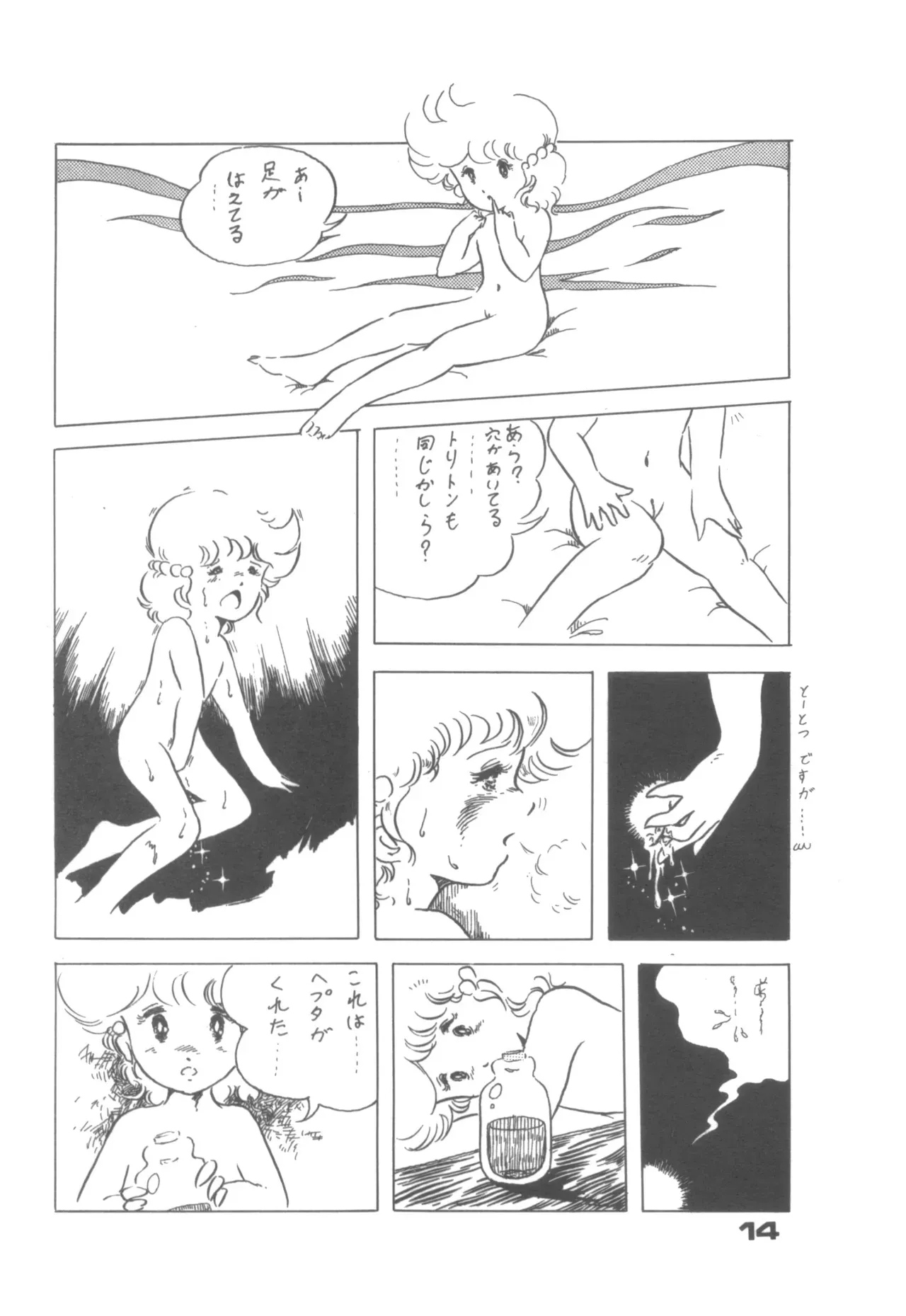 [アリス編集部 (よろず)] Alice増刊 アリスの部屋 Vol. 1_9