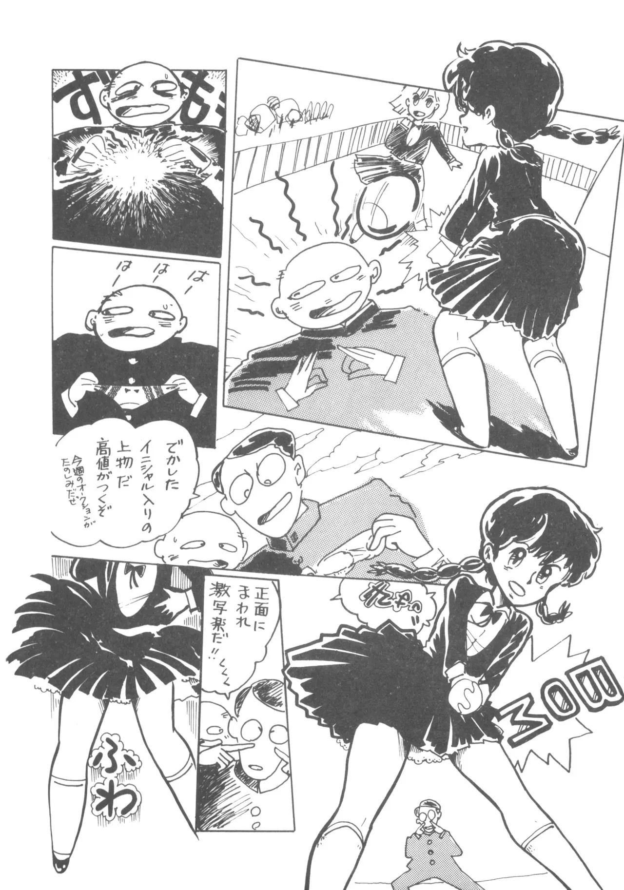 [アリス編集部 (よろず)] Alice vol. 6_10