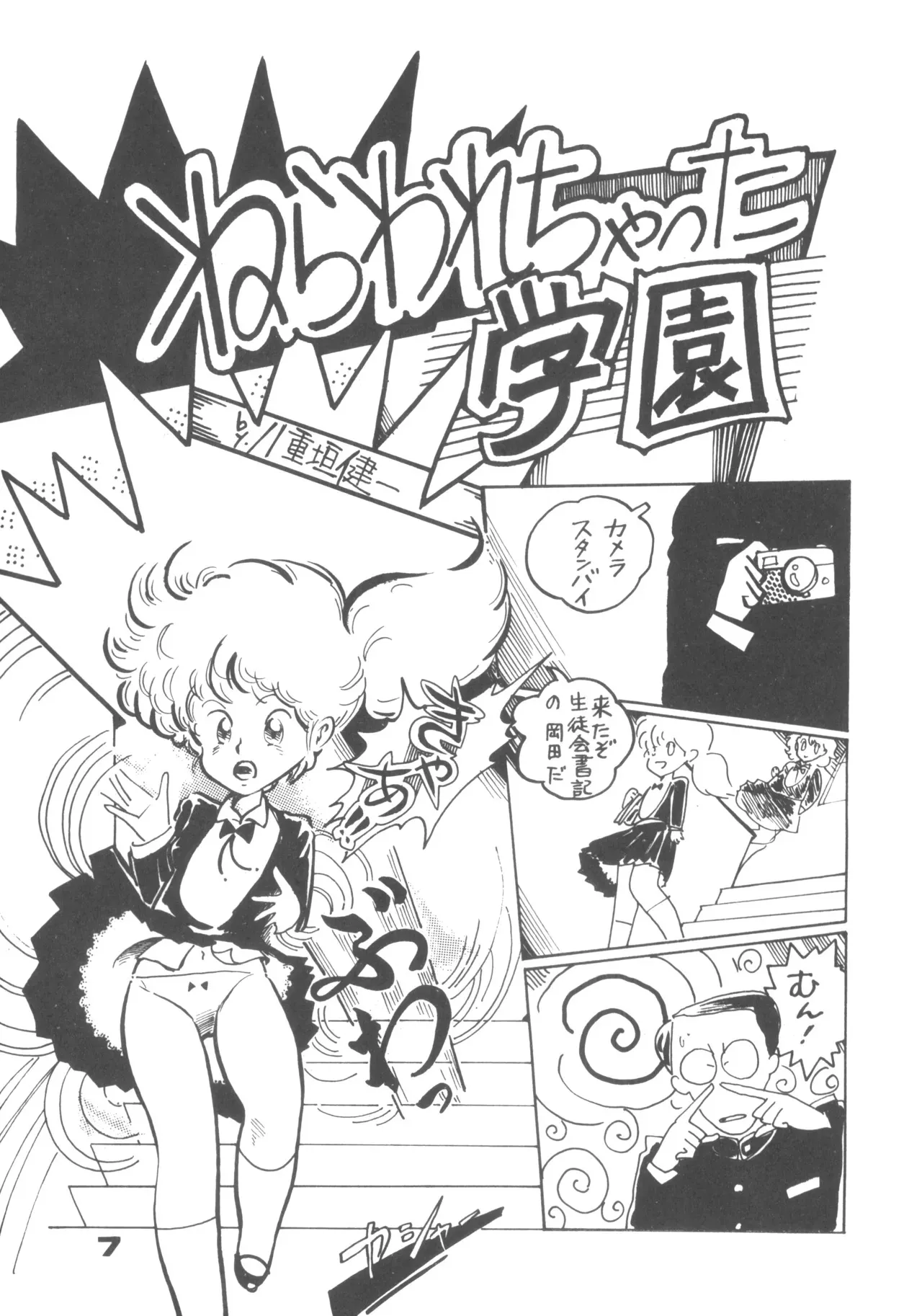 [アリス編集部 (よろず)] Alice vol. 6_7