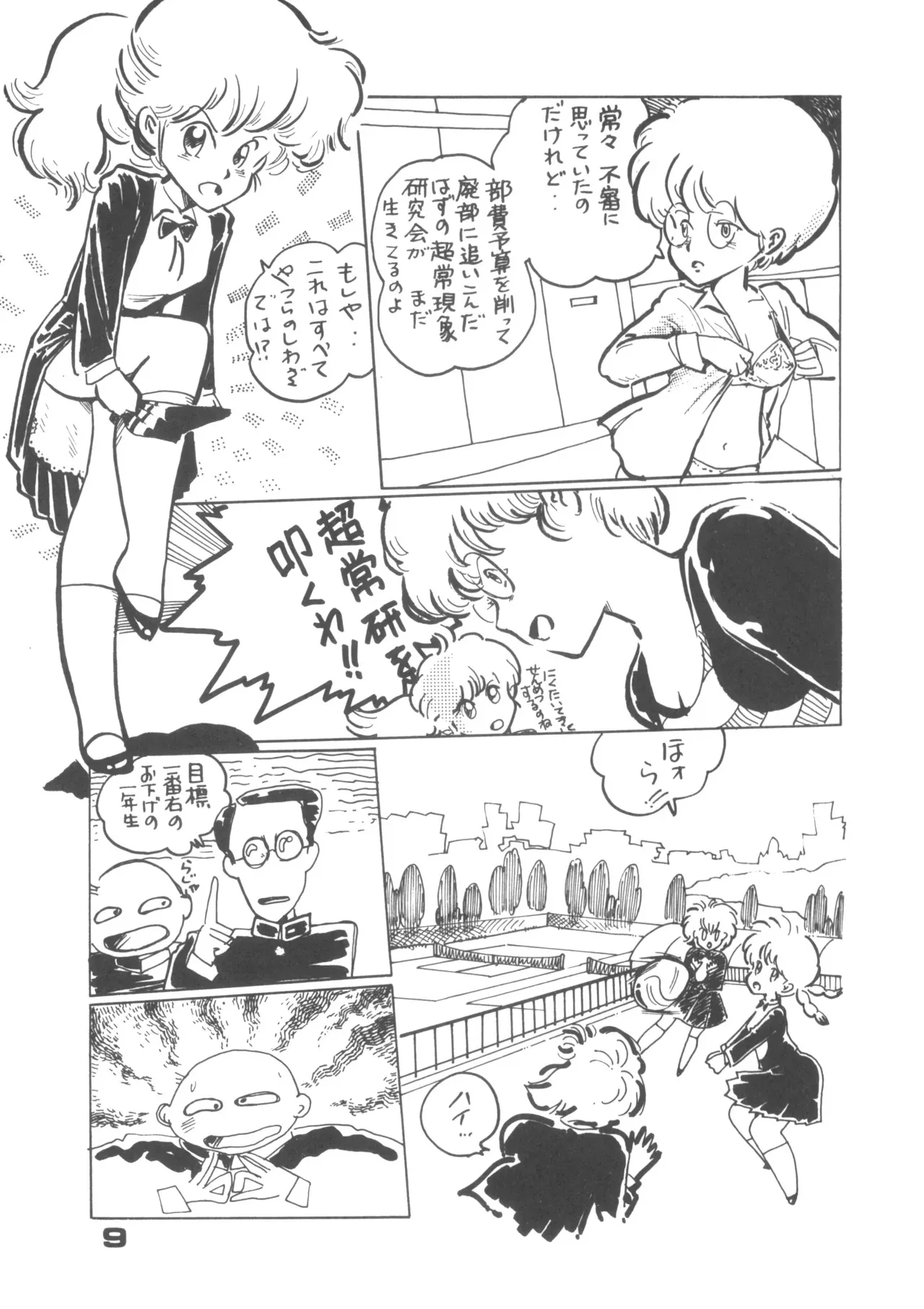 [アリス編集部 (よろず)] Alice vol. 6_9