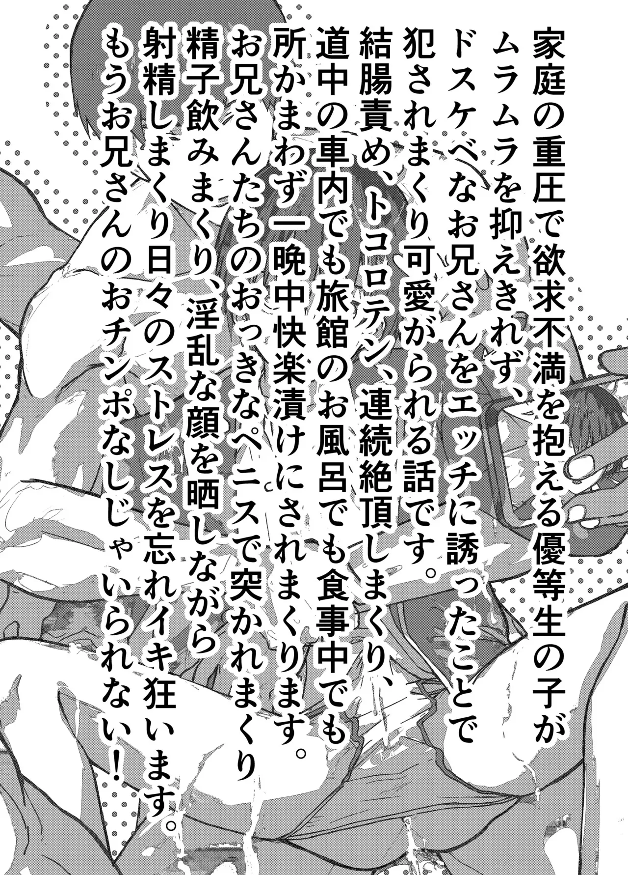 [アオクロ (orukoa)] メス堕ち温泉合宿！ドスケベ淫乱連続絶頂！ [DL版]_3
