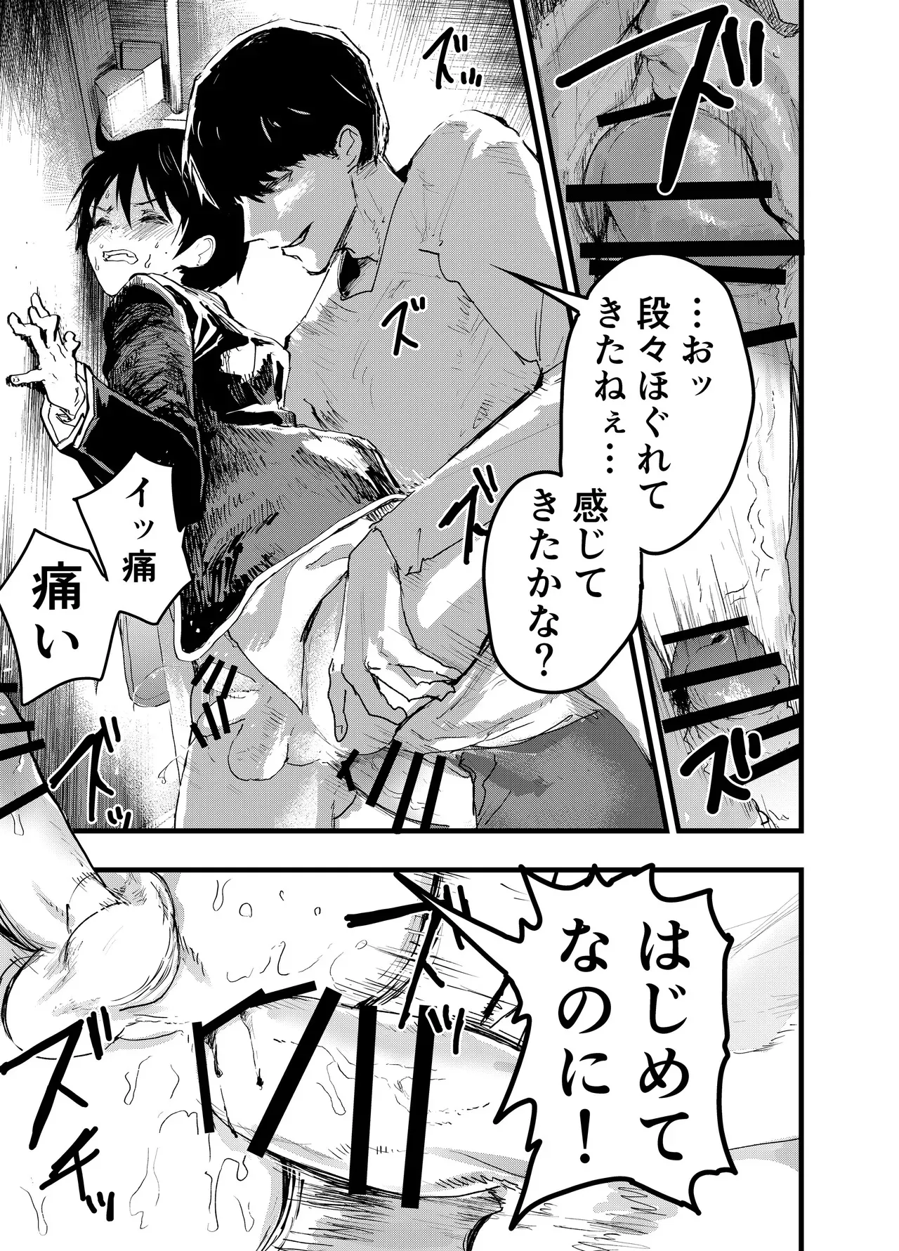 [アオクロ (orukoa)] メス堕ち温泉合宿！ドスケベ淫乱連続絶頂！ [DL版]_6
