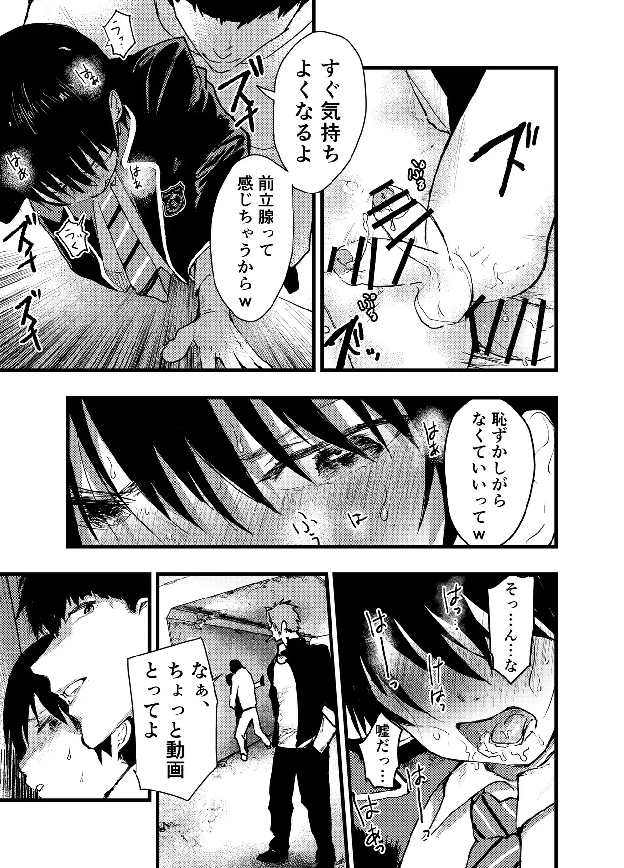 [アオクロ (orukoa)] メス堕ち温泉合宿！ドスケベ淫乱連続絶頂！ [DL版]_8