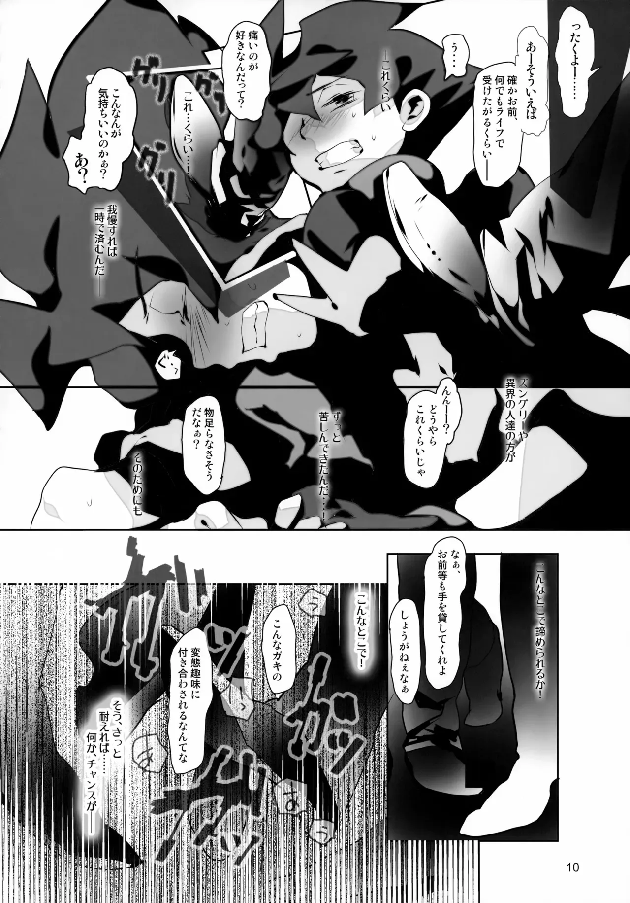 [にゃんぷに会 (ねりうめ、 めがね)] たっぷりストロベリージュースブラックレーベル (バトルスピリッツ)_10