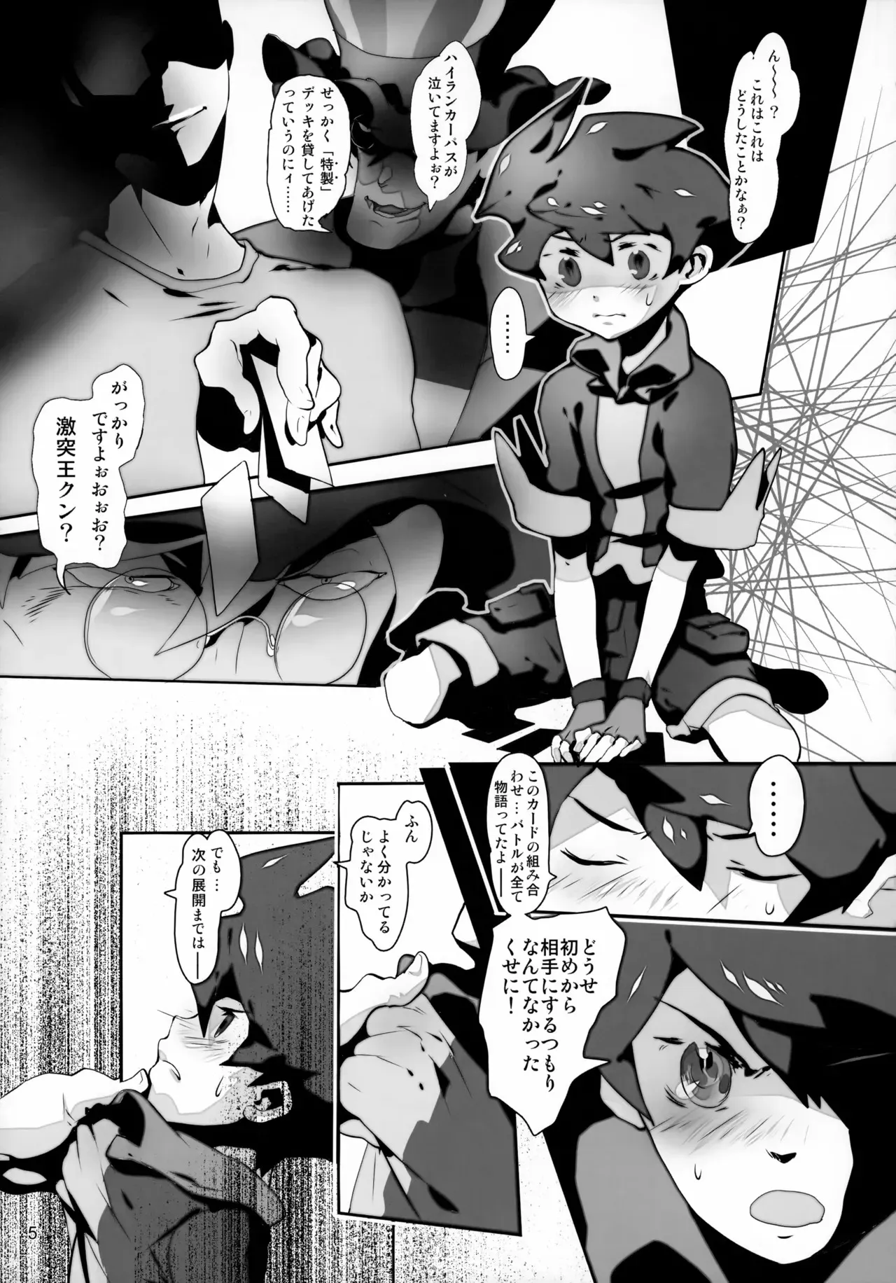 [にゃんぷに会 (ねりうめ、 めがね)] たっぷりストロベリージュースブラックレーベル (バトルスピリッツ)_5