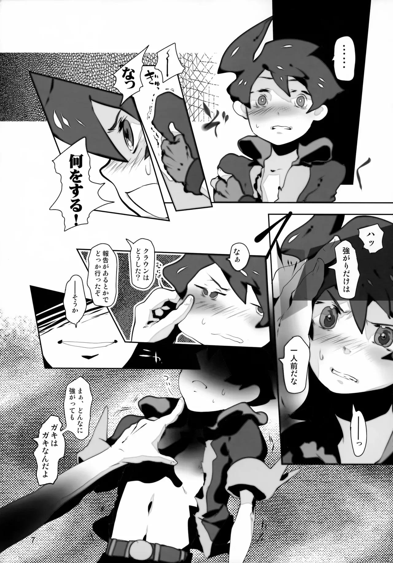 [にゃんぷに会 (ねりうめ、 めがね)] たっぷりストロベリージュースブラックレーベル (バトルスピリッツ)_7