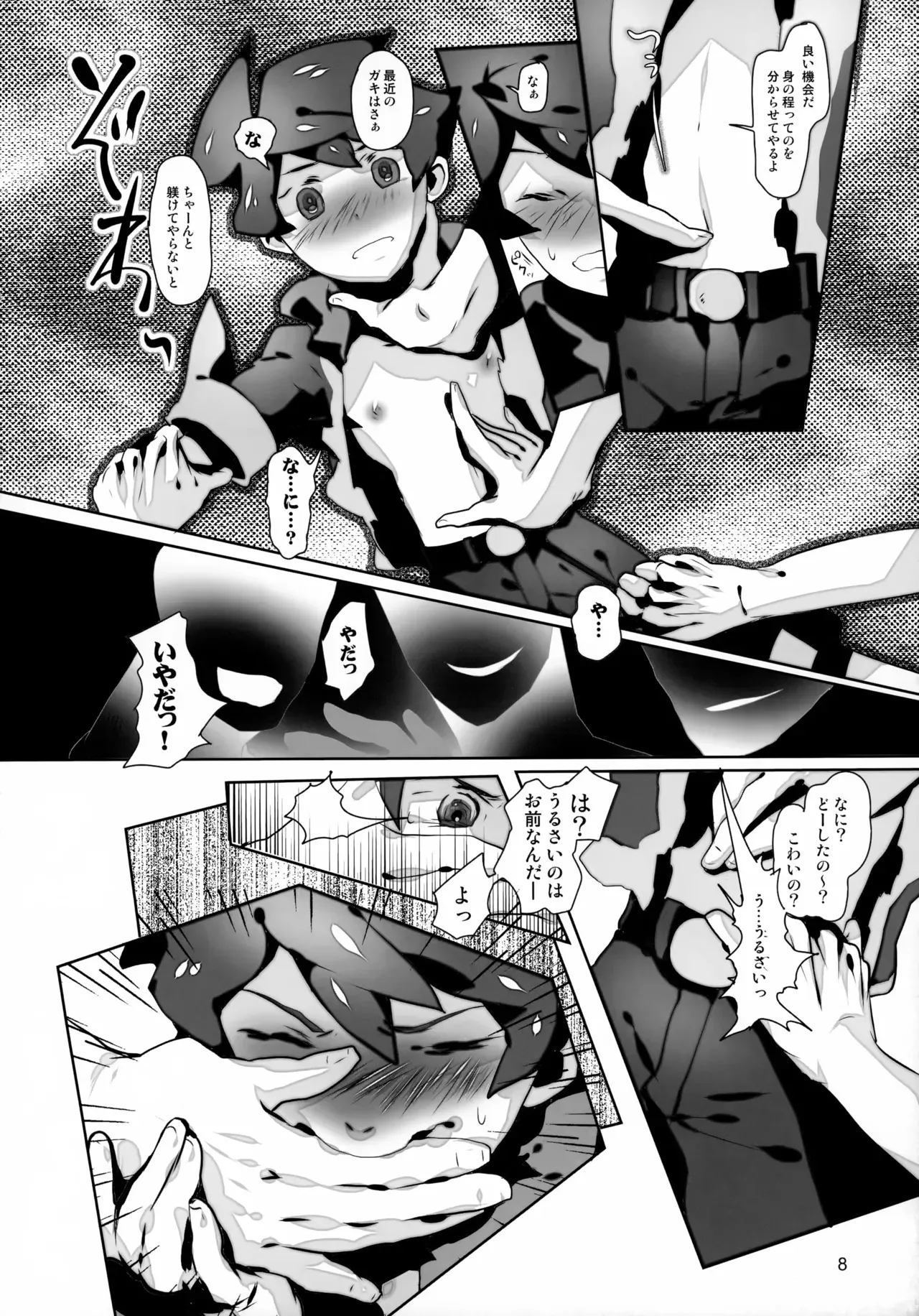 [にゃんぷに会 (ねりうめ、 めがね)] たっぷりストロベリージュースブラックレーベル (バトルスピリッツ)_8