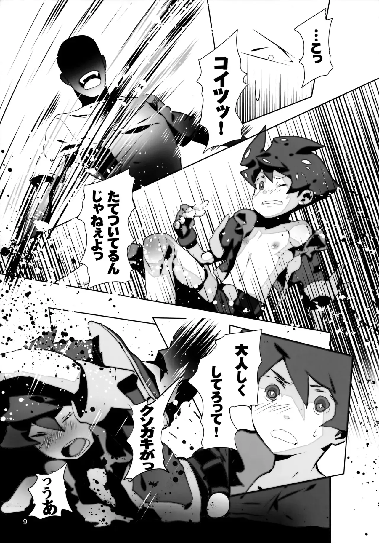 [にゃんぷに会 (ねりうめ、 めがね)] たっぷりストロベリージュースブラックレーベル (バトルスピリッツ)_9