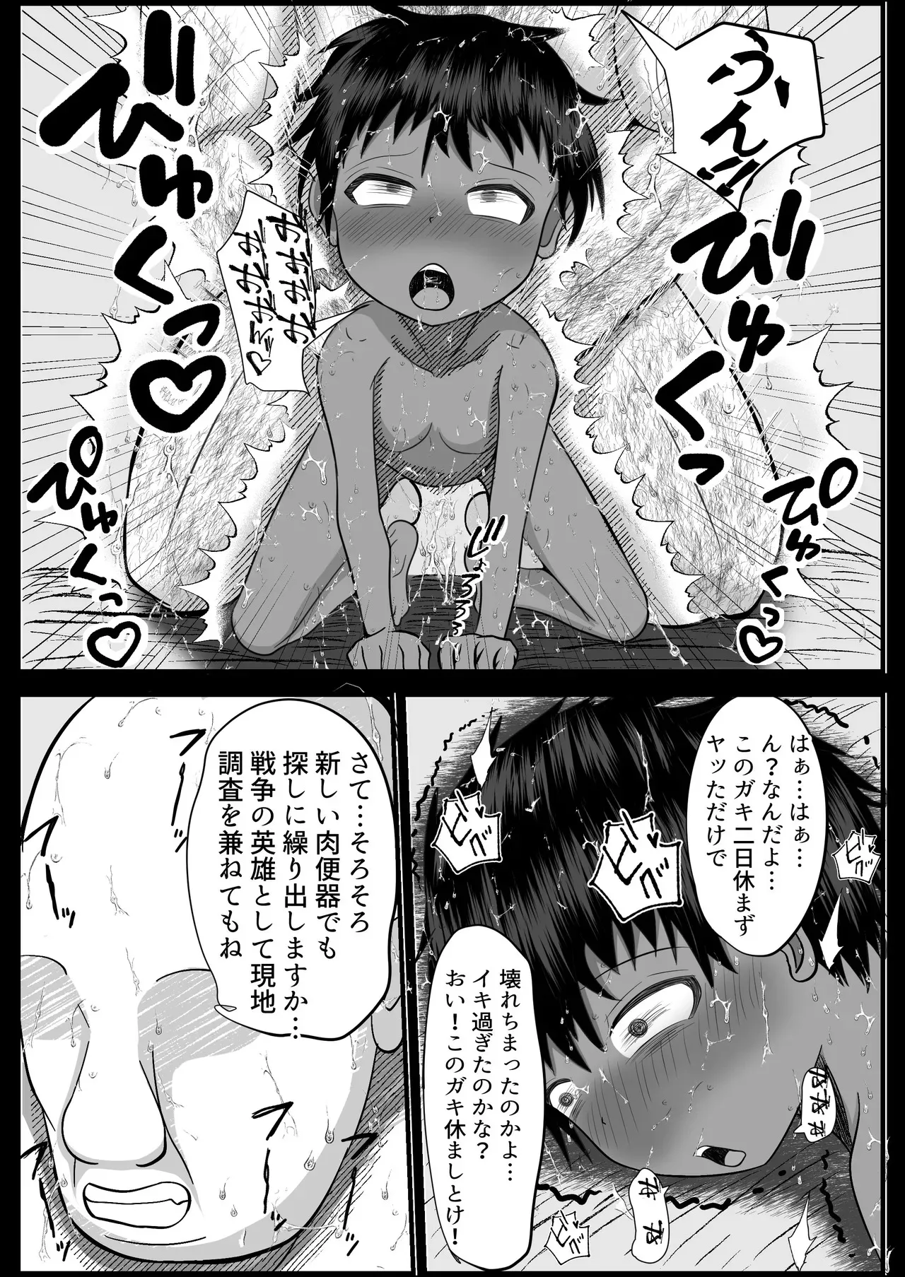 [アエン丸] 敵国の落とし子を手厚く保護する王子様_5