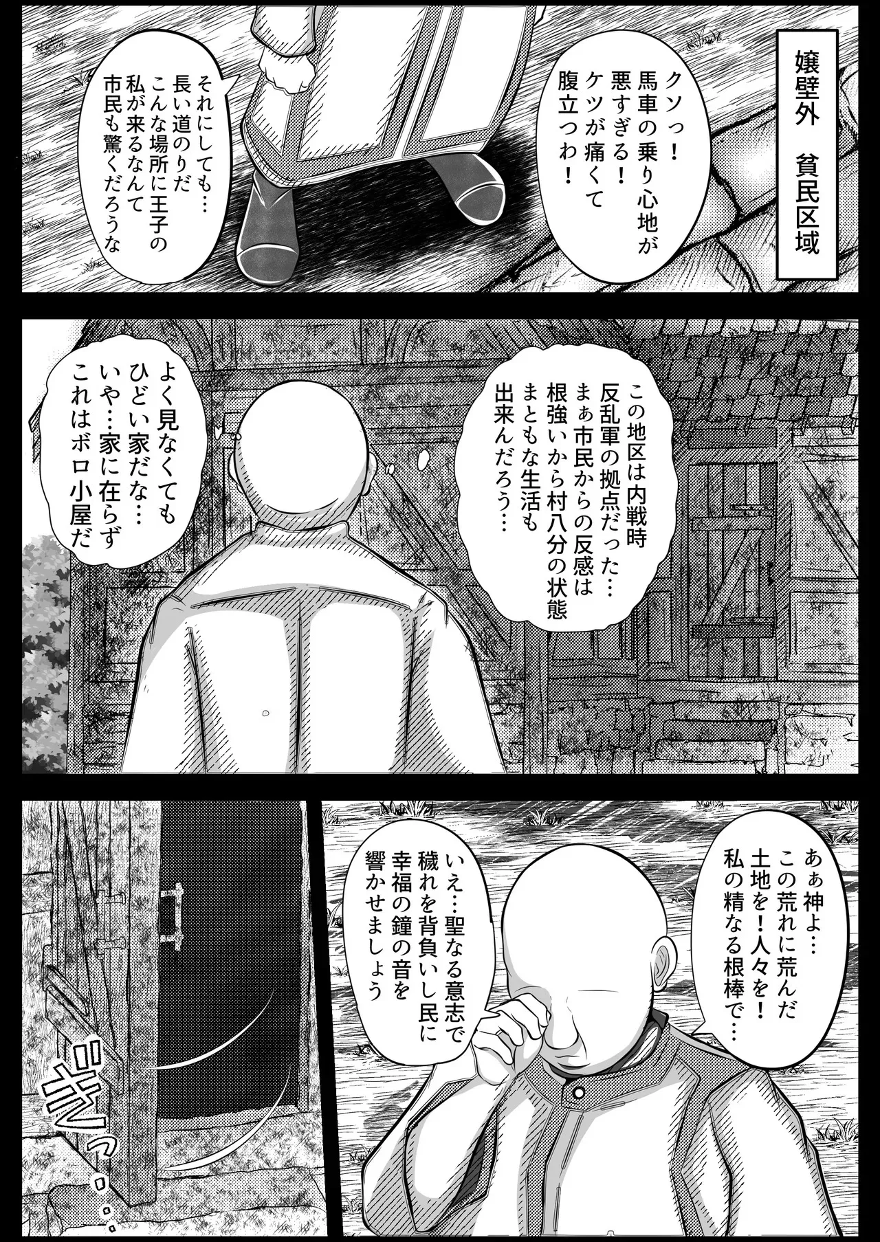 [アエン丸] 敵国の落とし子を手厚く保護する王子様_6