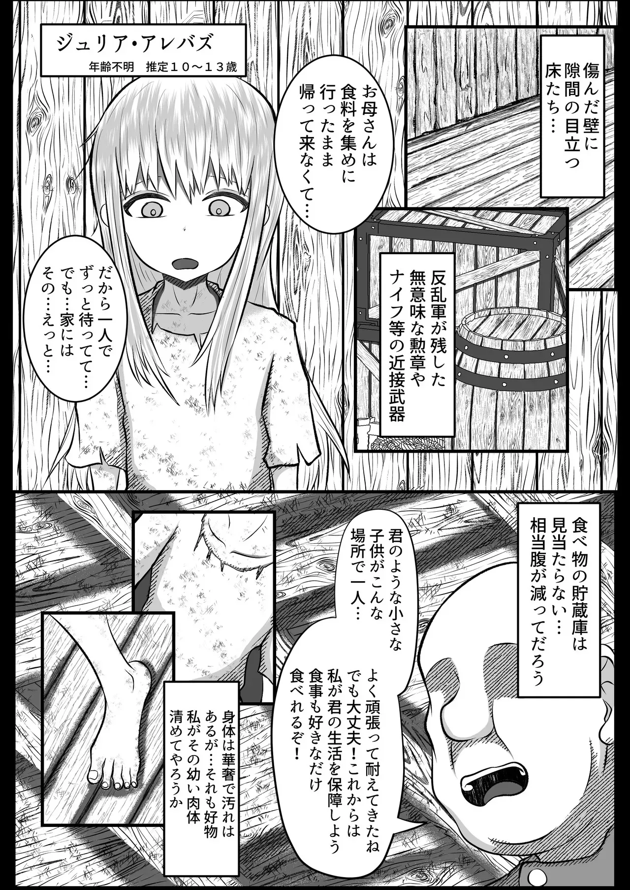 [アエン丸] 敵国の落とし子を手厚く保護する王子様_8