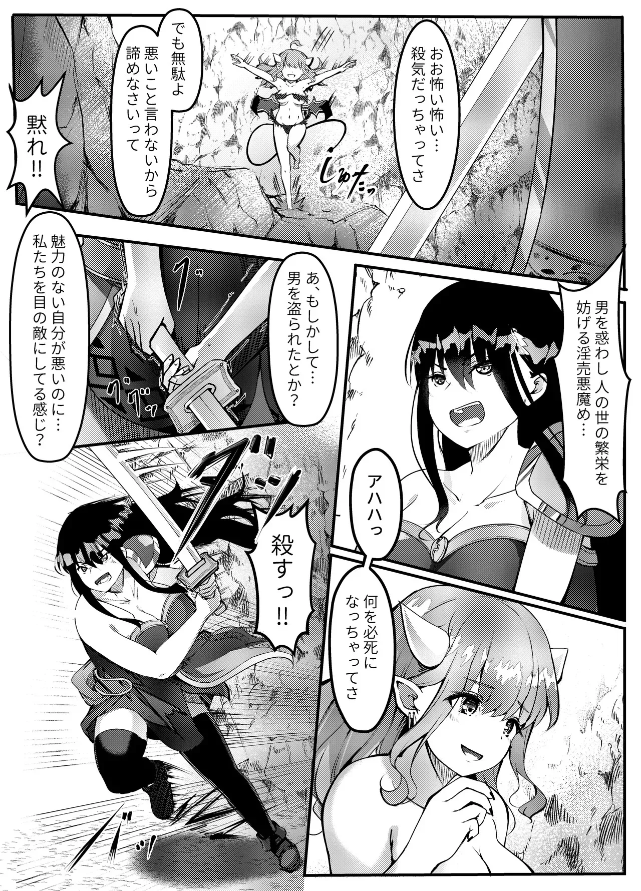 [ラムフィールド] サキュバスに惨敗した女剣士、ふたなりにされる_4
