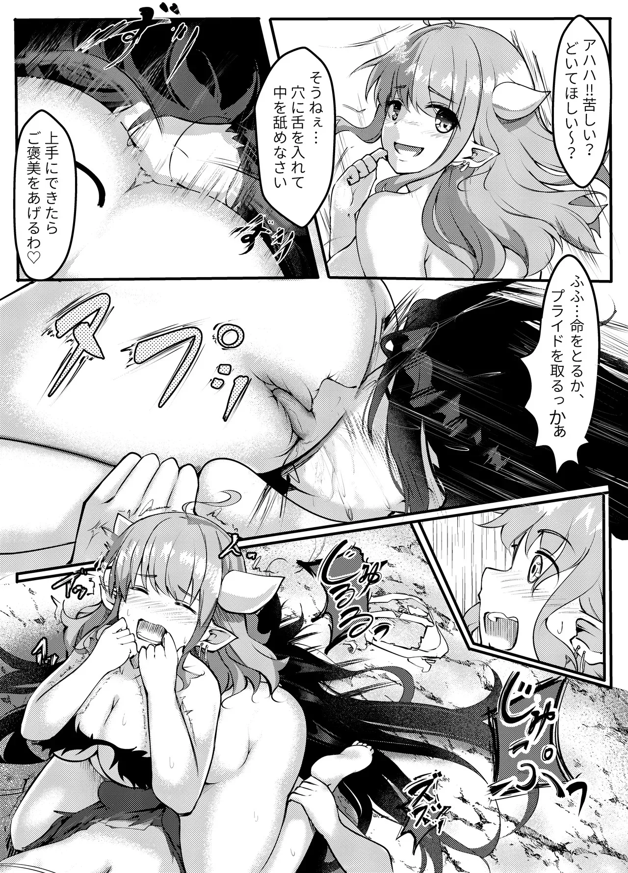 [ラムフィールド] サキュバスに惨敗した女剣士、ふたなりにされる_7