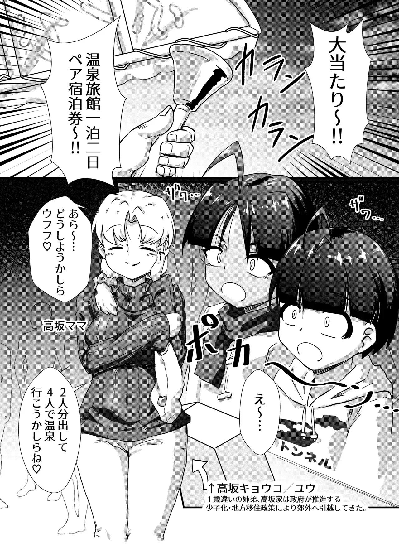 [黒堂ホールディングス(株) (黒堂カタナ)] 実の姉弟だけど親が今夜いないからHしてもしょうがないよねッ！！_3